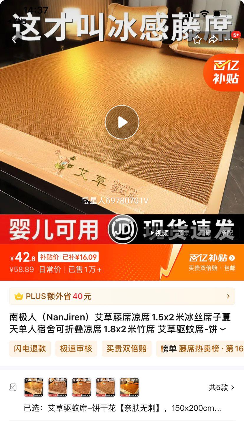 ���ڲ������ϼ��ˣ�NanJiren��������ϯ��ϯ1.5x2�ױ�˿ϯ�����쵥��������۵���ϯ1.8x2����ϯ ��������ϯ-���ɻ����׷��޴̡� 150x200cm����ϯ+������ֻ���Ż�֤��