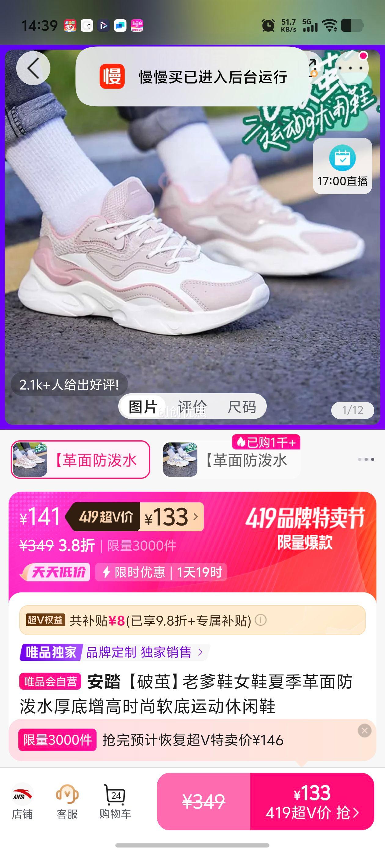 ���Ƽ롿�ϵ�ЬŮЬ�ļ��������ˮ�������ʱ�������˶�����Ь�Ż�֤��