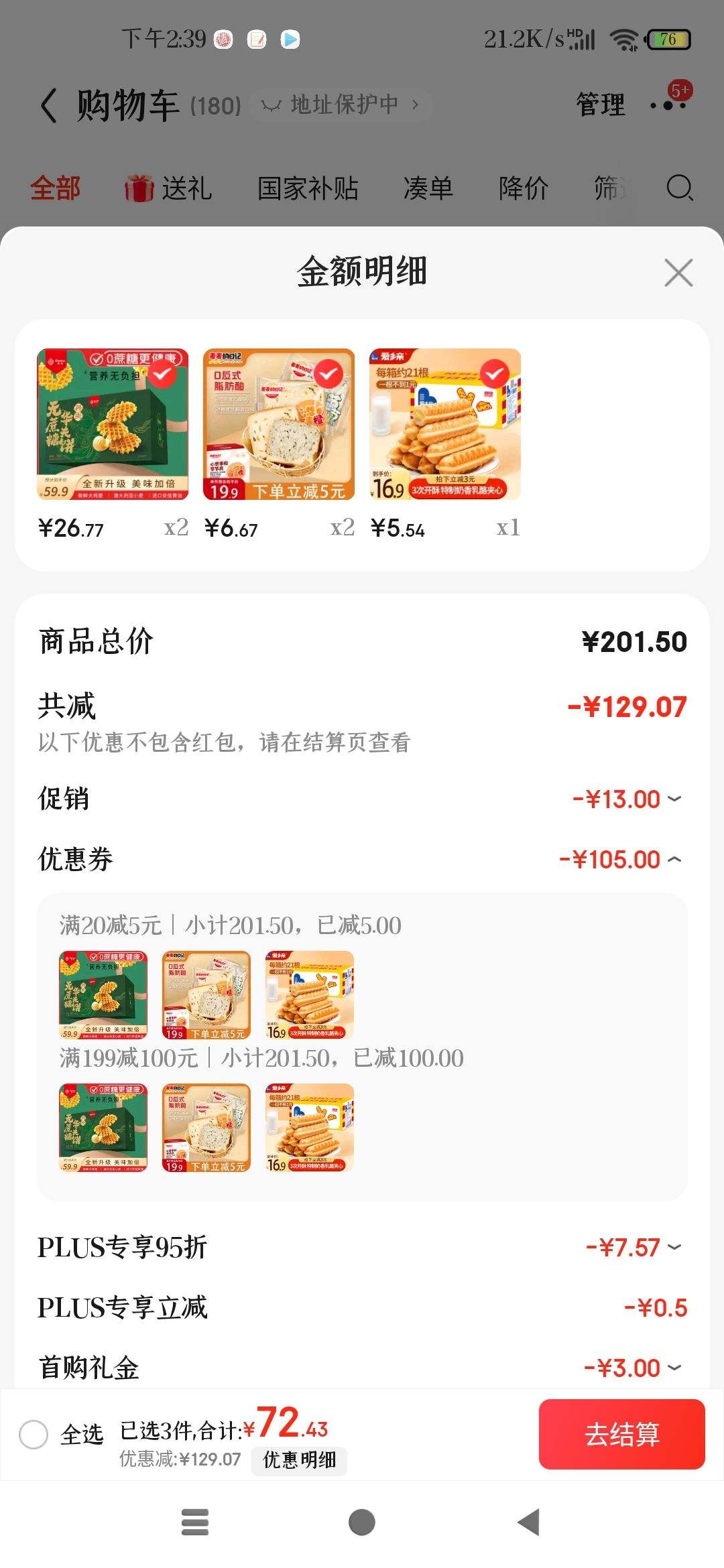 ���������ǻ����1000g���ǽ�����������ͳ������ǲ�2��װ���Ĵ�����Ż�֤��