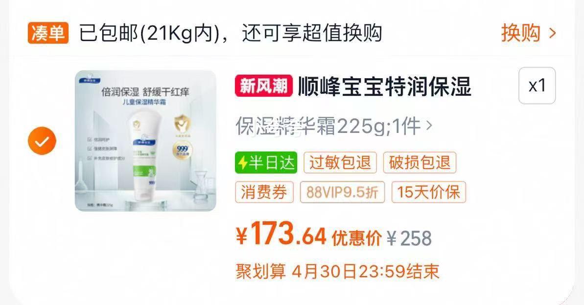 ˳�� ������ͯ��ʪ����˪������˪������225���Ż�֤��