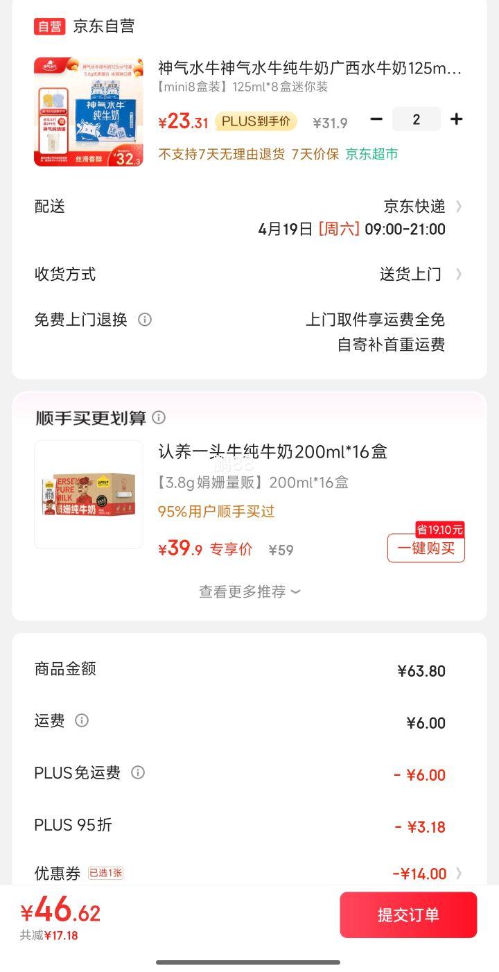 PLUS��Ա:����ˮţ ��ţ��125ml*8��*2���Ż�֤��