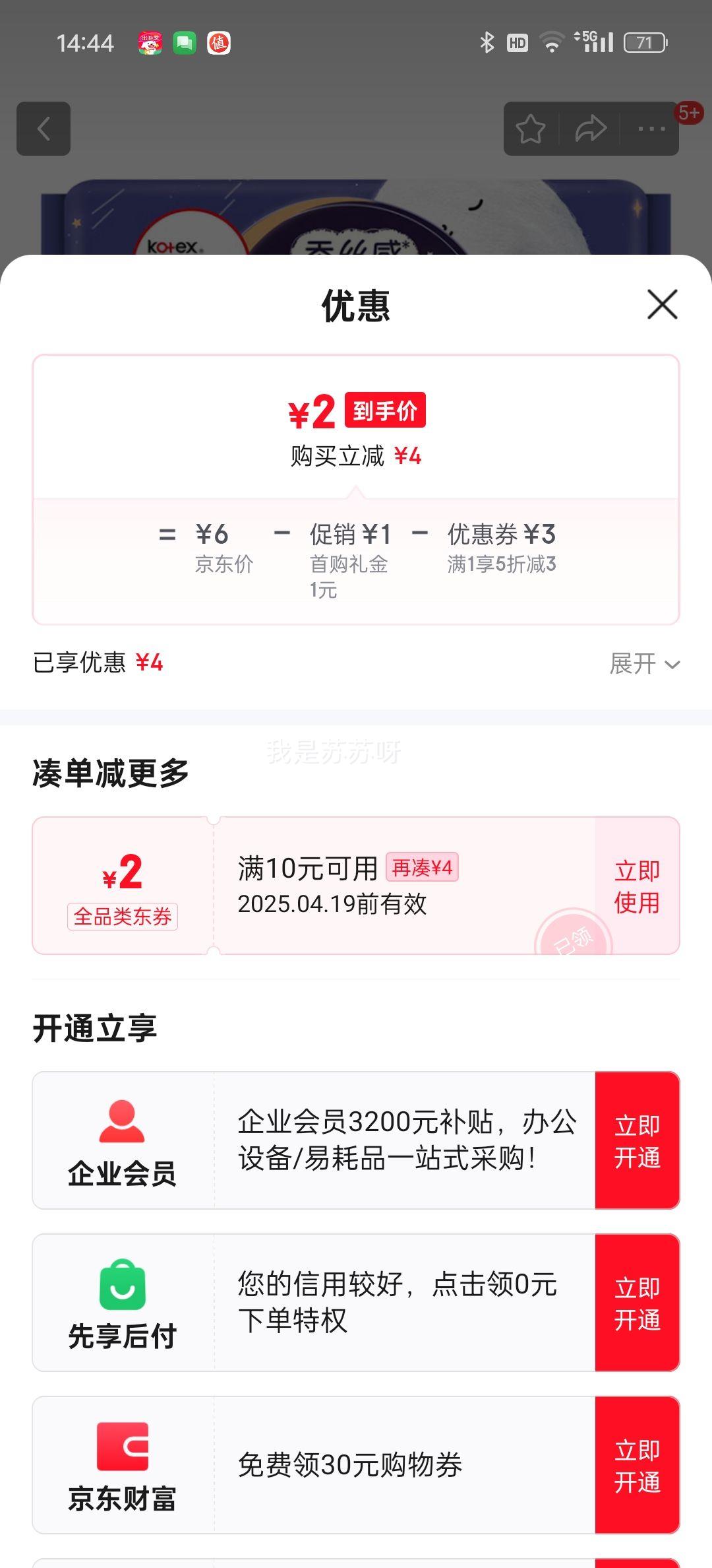 �߽�˿����ҹ�� 420mm 4Ƭ�Ż�֤��