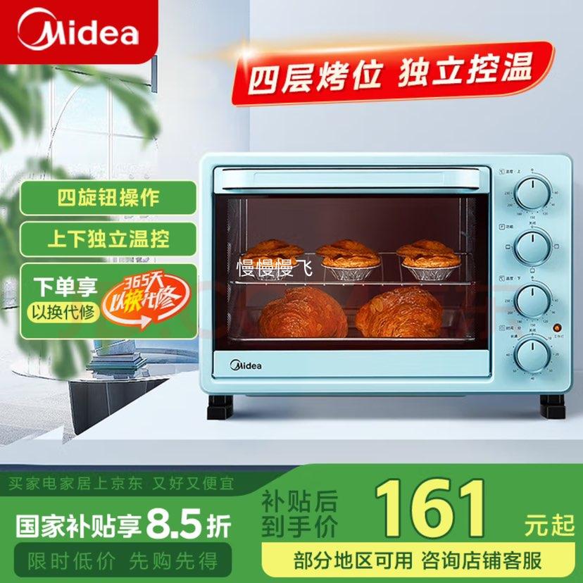 �޵��������ģ�Midea�����ö๦�ܵ翾�� 25�� ��еʽ�ٿ� ���¶������� רҵ�決�ײ����濾�������PT2531�Ż�֤��