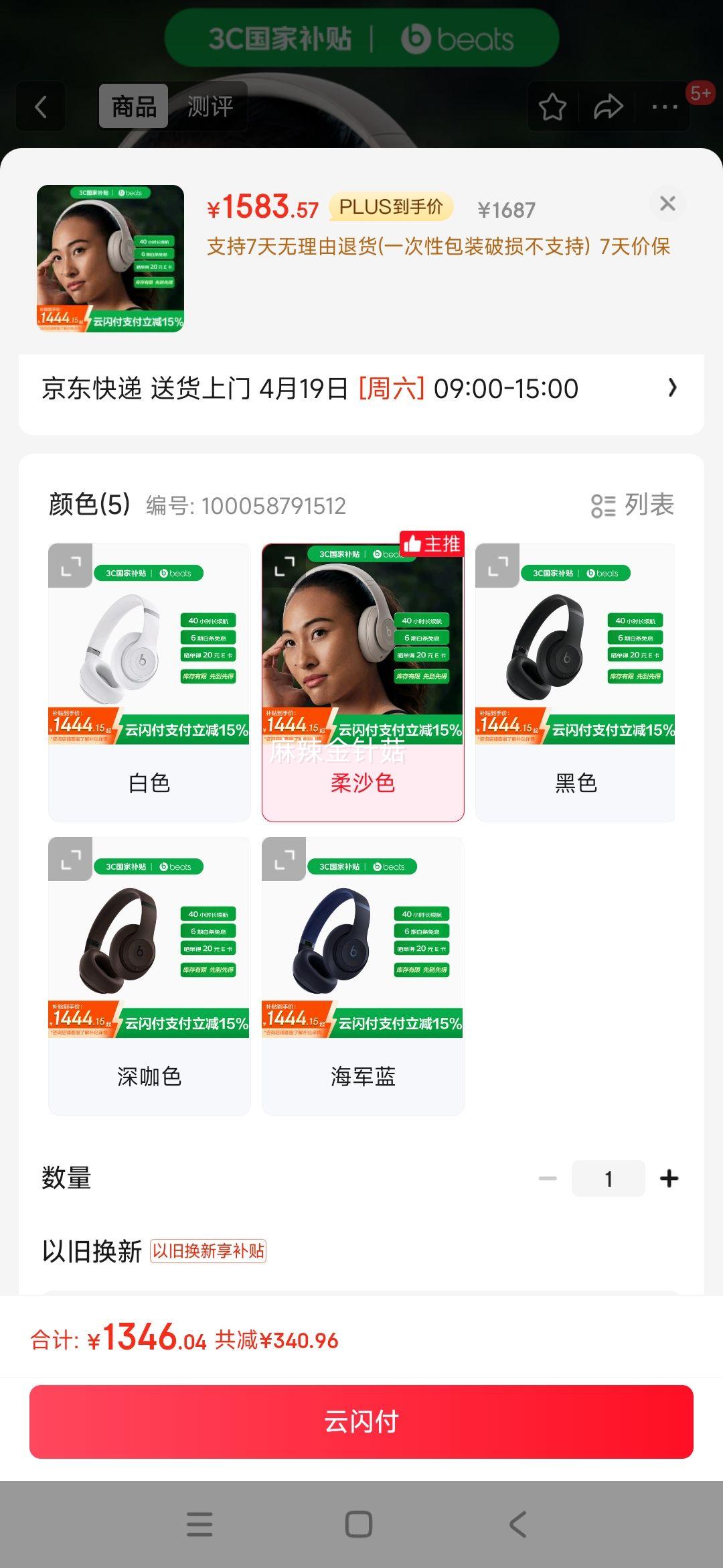 beats Studio Pro ��֣����ͬ�����ͷ��ʽ ��������������� ����ƻ����׿ϵͳ ��ɳɫ�Ż�֤��