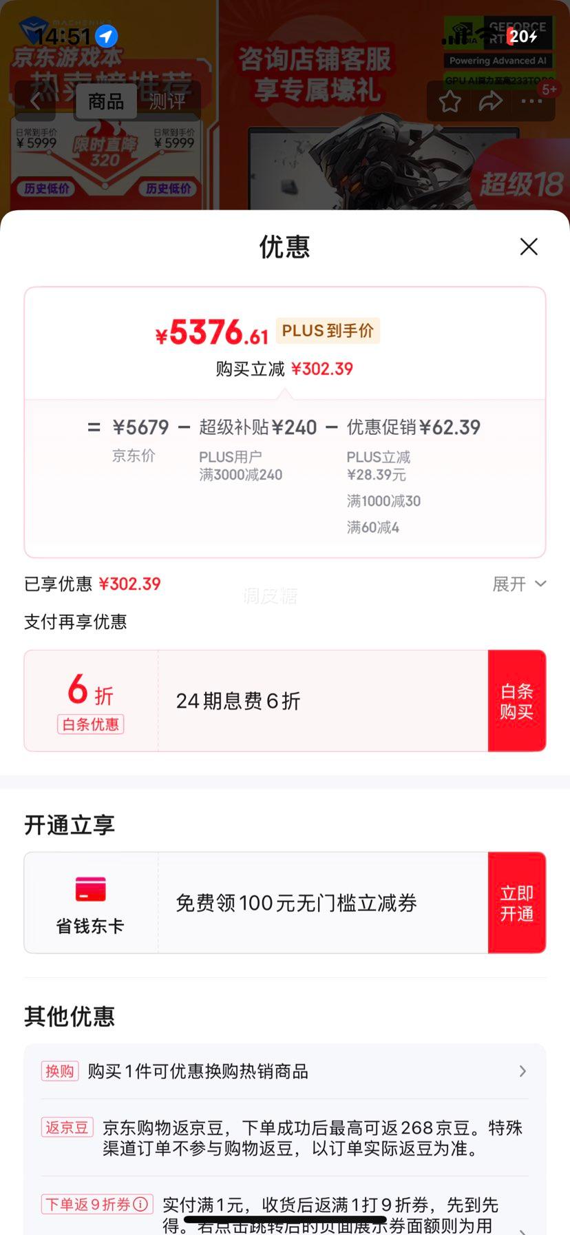 �ٽ��ۡ�Plus:��еʦ���15Pro��RTX4060��Ϸ����15.6Ӣ��羺��Ϸ���ʼǱ�����R7-7435H/HS 2.5K�� 16G 512G����չ�Ż�֤��