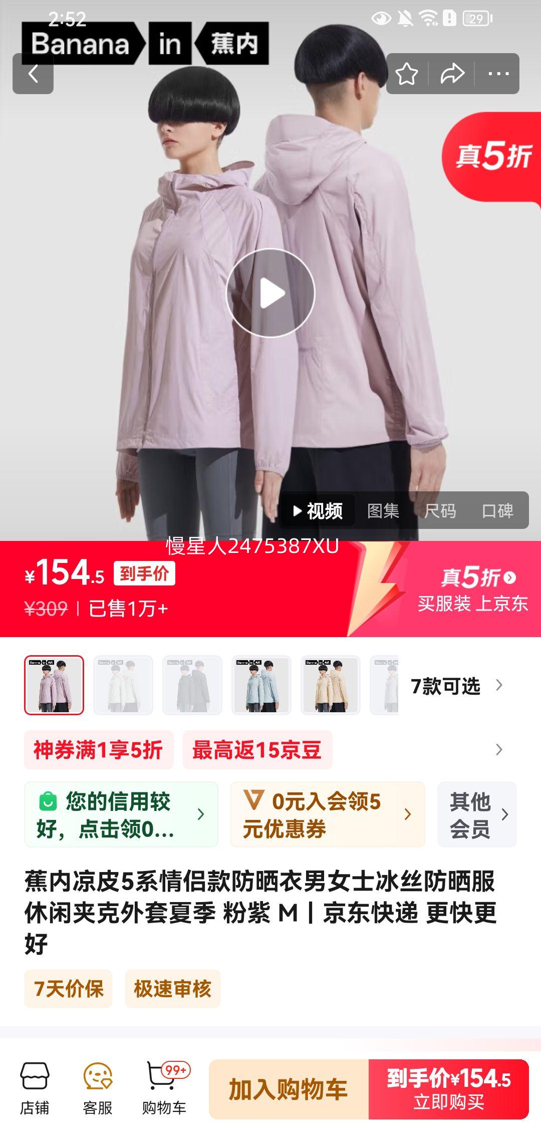 �ٽ��ۣ�Bananain ���� ��Ƥ5ϵ ���¿��ɹ�� �Ż�֤��