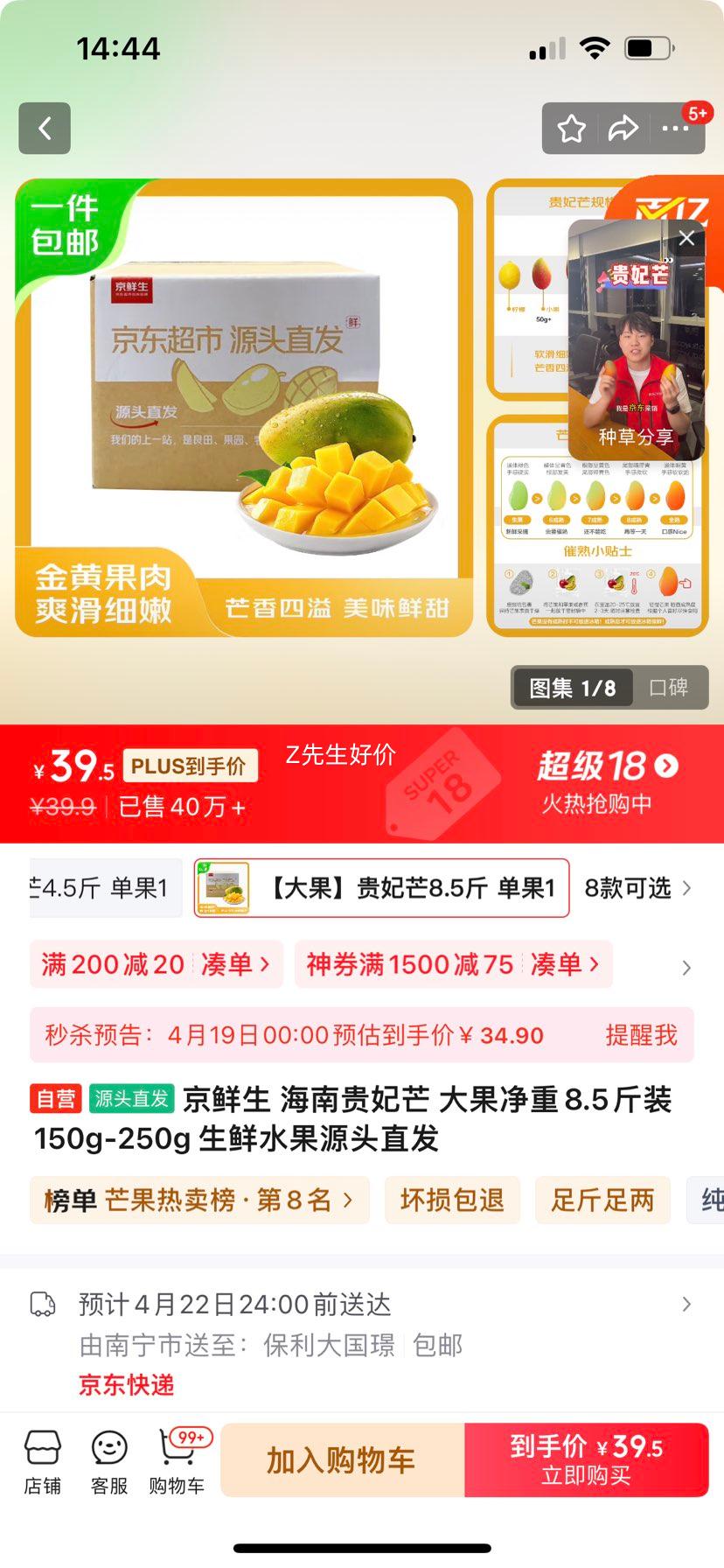 19��00:00 ������ ���Ϲ���â �������8.5��װ150g-250g ����ˮ��Դͷֱ���Ż�֤��