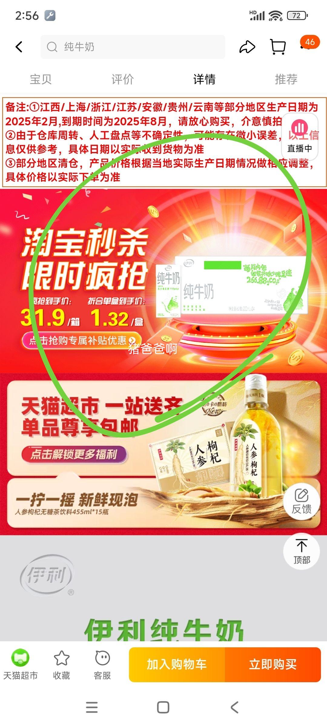 ���� ��ţ�� 200ml*24�� �����鵰��ѧ��Ӫ��������Ż�֤��