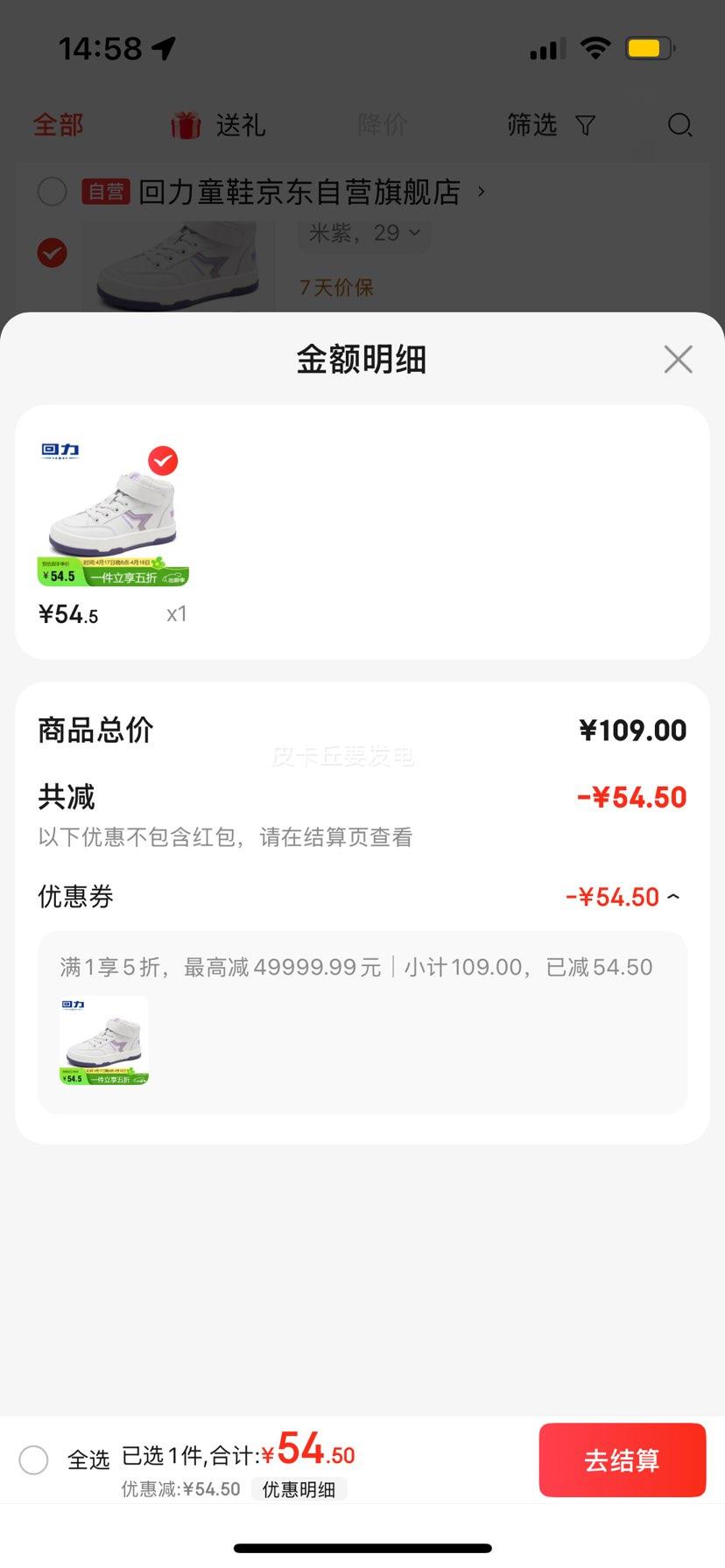 ���� Warrior ���޿��ͯЬ��ѧ��У԰�д�ͯСͯЬŮ�˶�Ь���ʰ�Ь�Ż�֤��