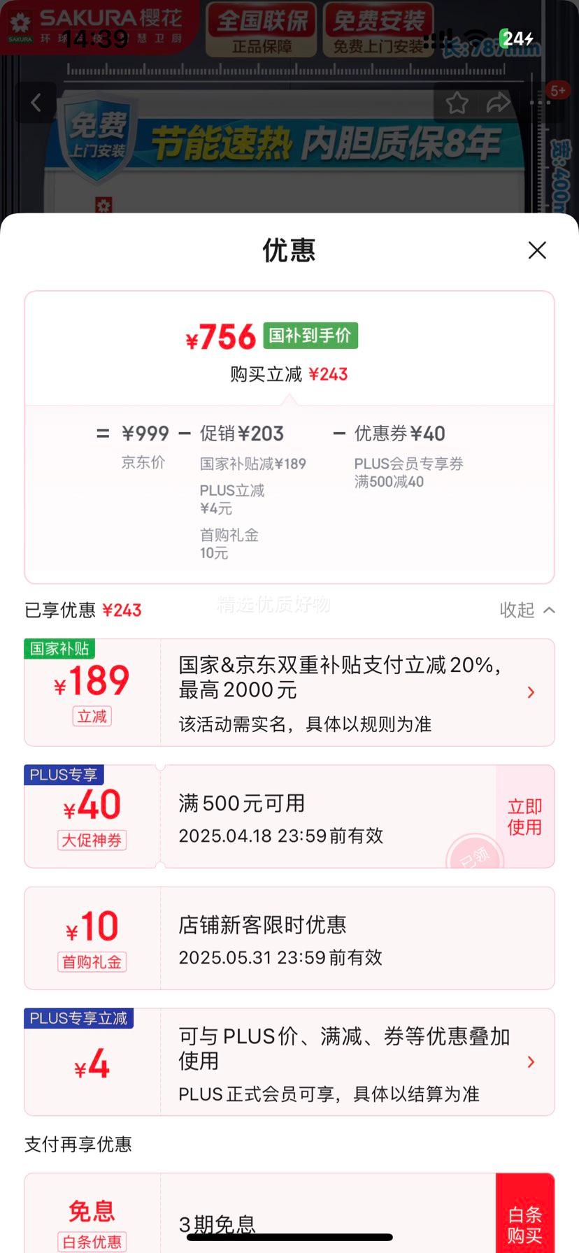 ӣ����SAKURA�������Ҳ�������20%��60������ˮ����ˮʽ3200W���ȱ��¼��ô�ˮ������ǽ©�籣�� SHW-60QY17�Ż�֤��