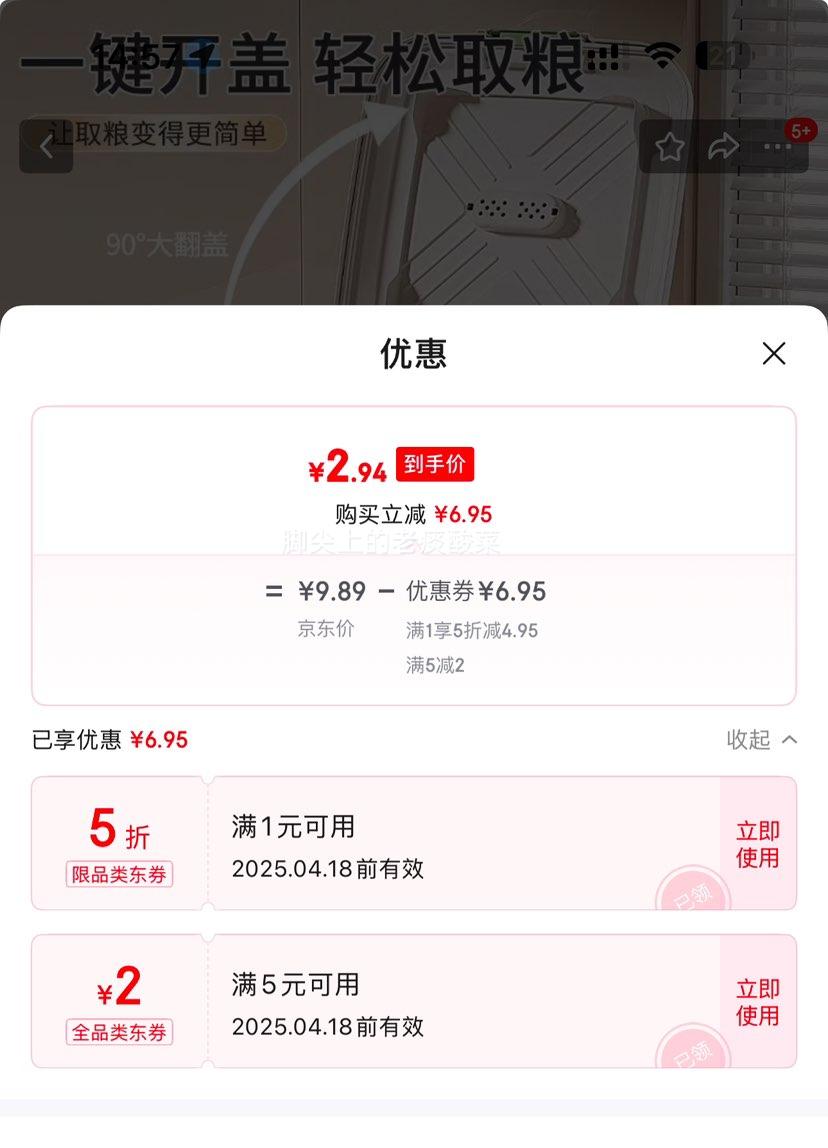 ��ϲ �ܷ�ʳƷ��������Ͱ ͸��-��ζ�� 12���Ż�֤��