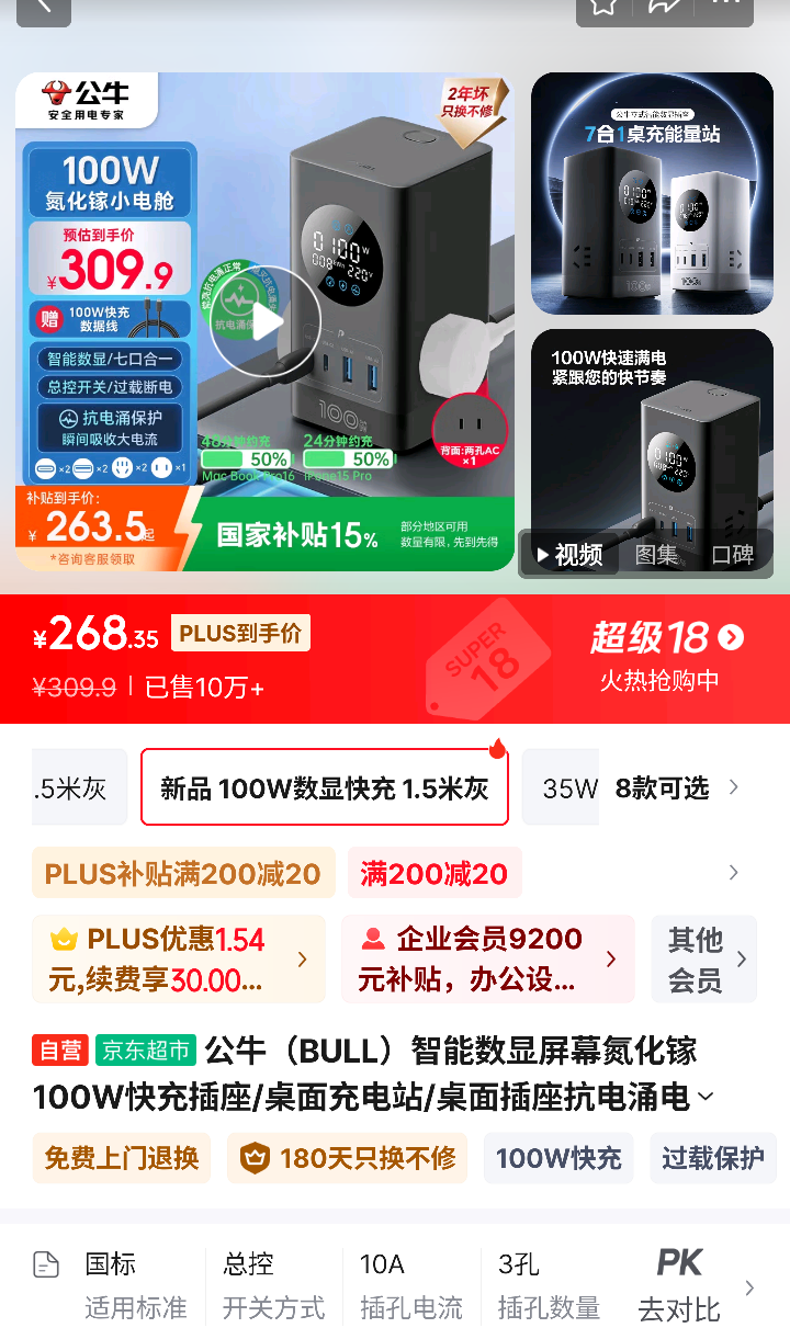 ��ţ ����������Ļ������100W������/������վ/�����������ӿ�羺 ��ʽUSB 2C2A+3��� �ܿؿ����Ż�֤��