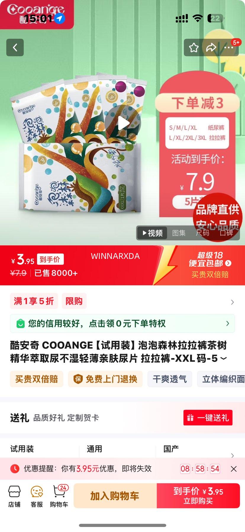 �ᰲ��COOANGE������װ������ɭ�����������������ȡ��ʪ�ᱡ�׷���Ƭ������-XXL��-5Ƭװ��13-16kg���Ż�֤��