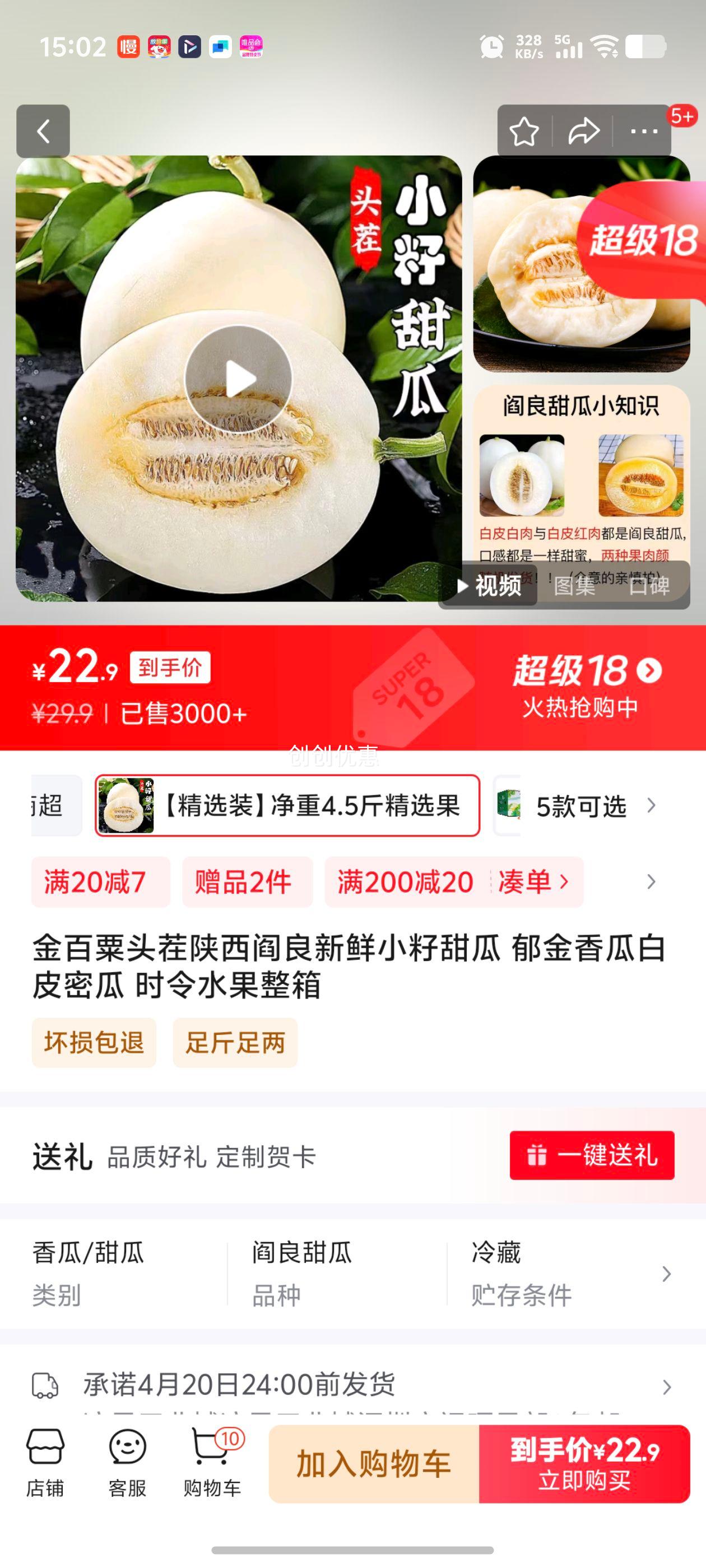 �����ͷ��������������С����� ������ϰ�Ƥ�ܹ� ʱ��ˮ������ ����ѡװ������4.5�ﾫѡ���Ż�֤��