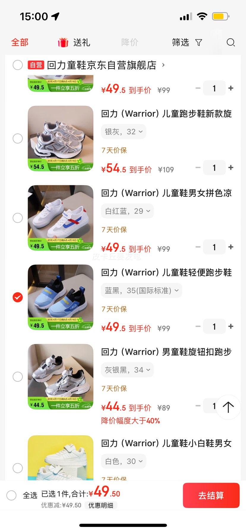 ������Warrior����ͯЬ����ܲ�Ьһ�ŵ���ŮͯЬУ԰����Ь �Ż�֤��