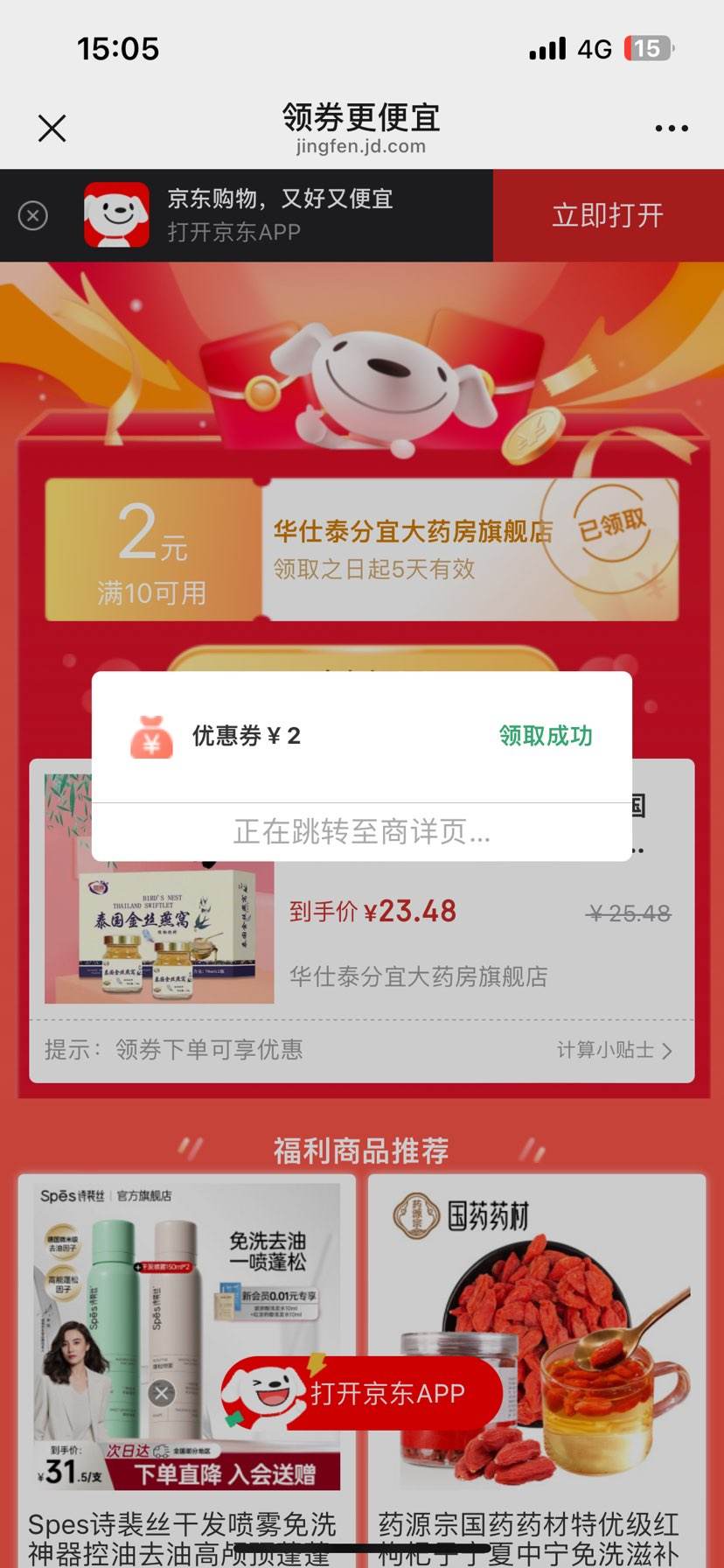 ����ƽ���ڼ�ʳ��������̩����˿���Ѳ�Ʒ����Ӫ���̲�Ʒ2ƿ ̩����˿����1��2ƿ�Ż�֤��