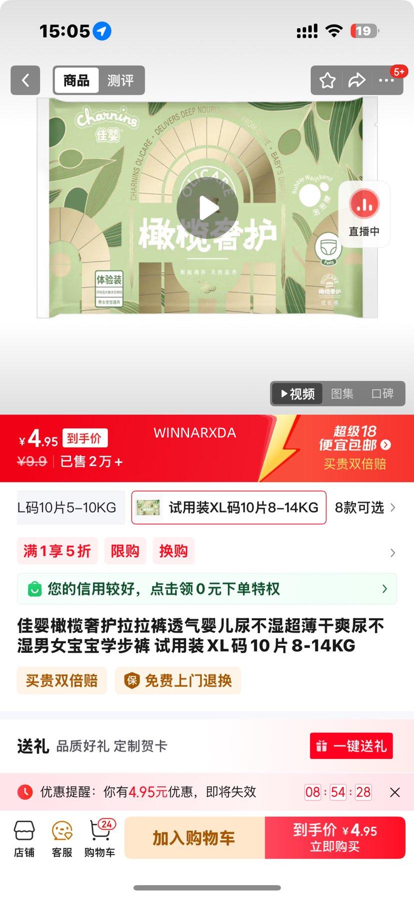 ��Ӥ����ݻ�������͸��Ӥ����ʪ������ˬ��ʪ��Ů����ѧ���� ����װXL��10Ƭ8-14KG�Ż�֤��