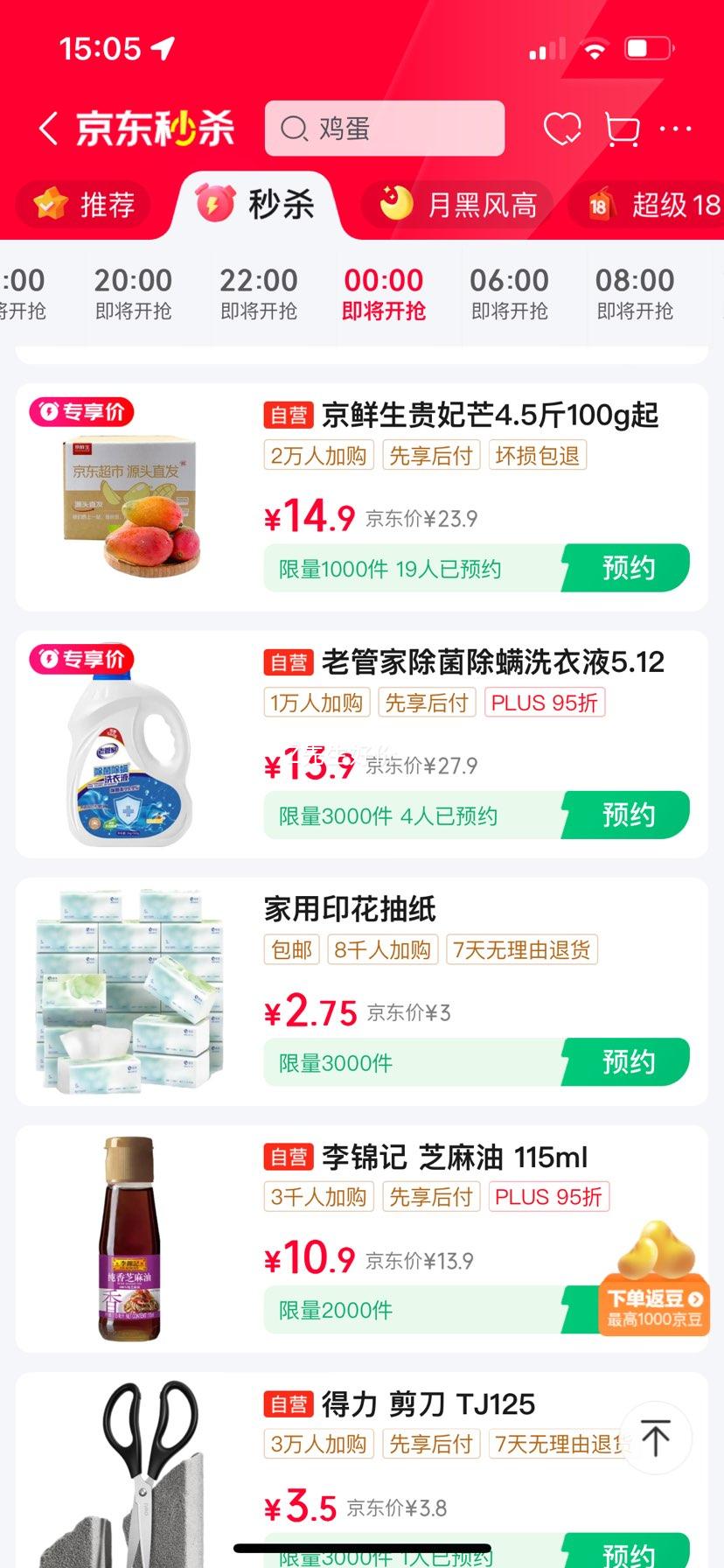 19��00:00 ������ ���Ϲ���â �й�����4.5��װ ����100g-150g ����ˮ��Դͷֱ���Ż�֤��