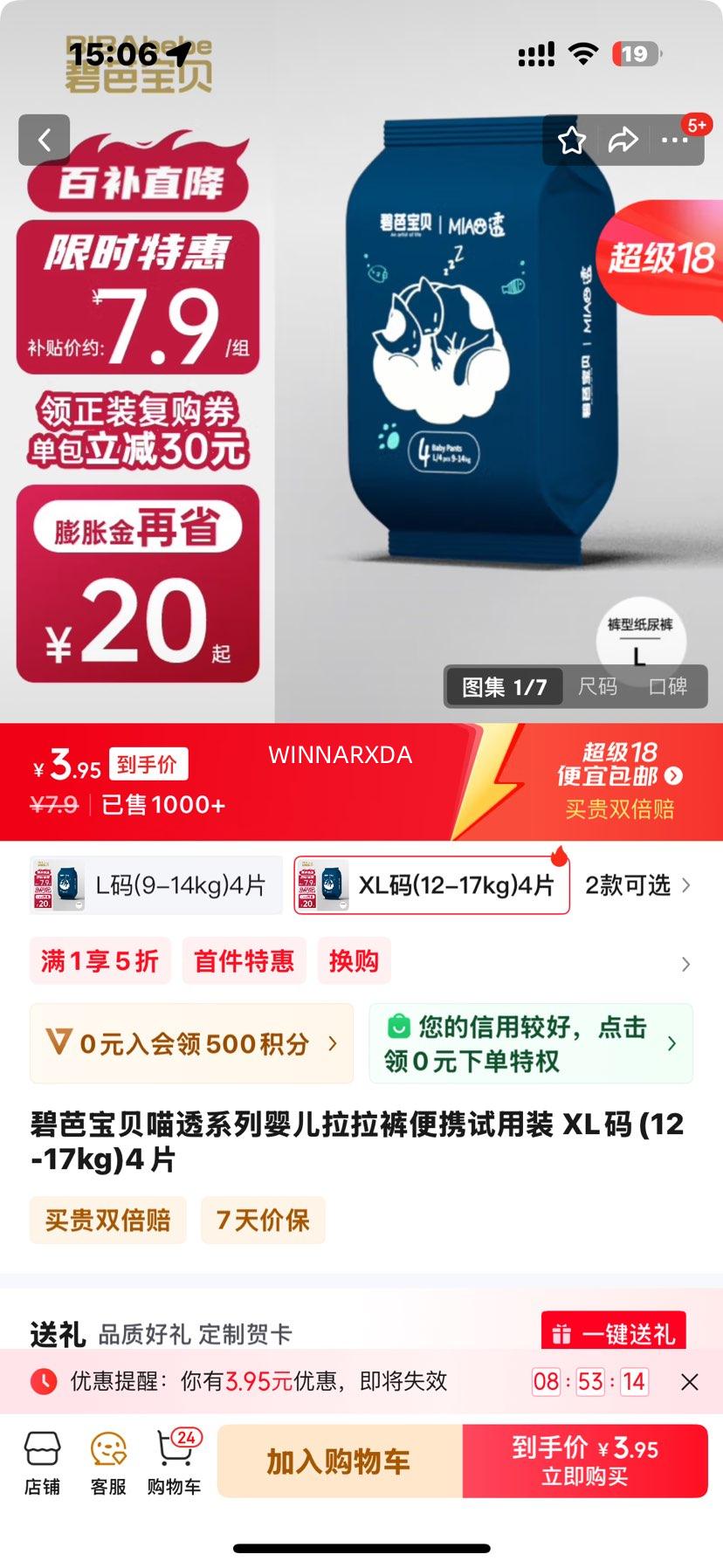 �̰ű�����͸ϵ��Ӥ���������Я����װ XL��(12-17kg)4Ƭ�Ż�֤��