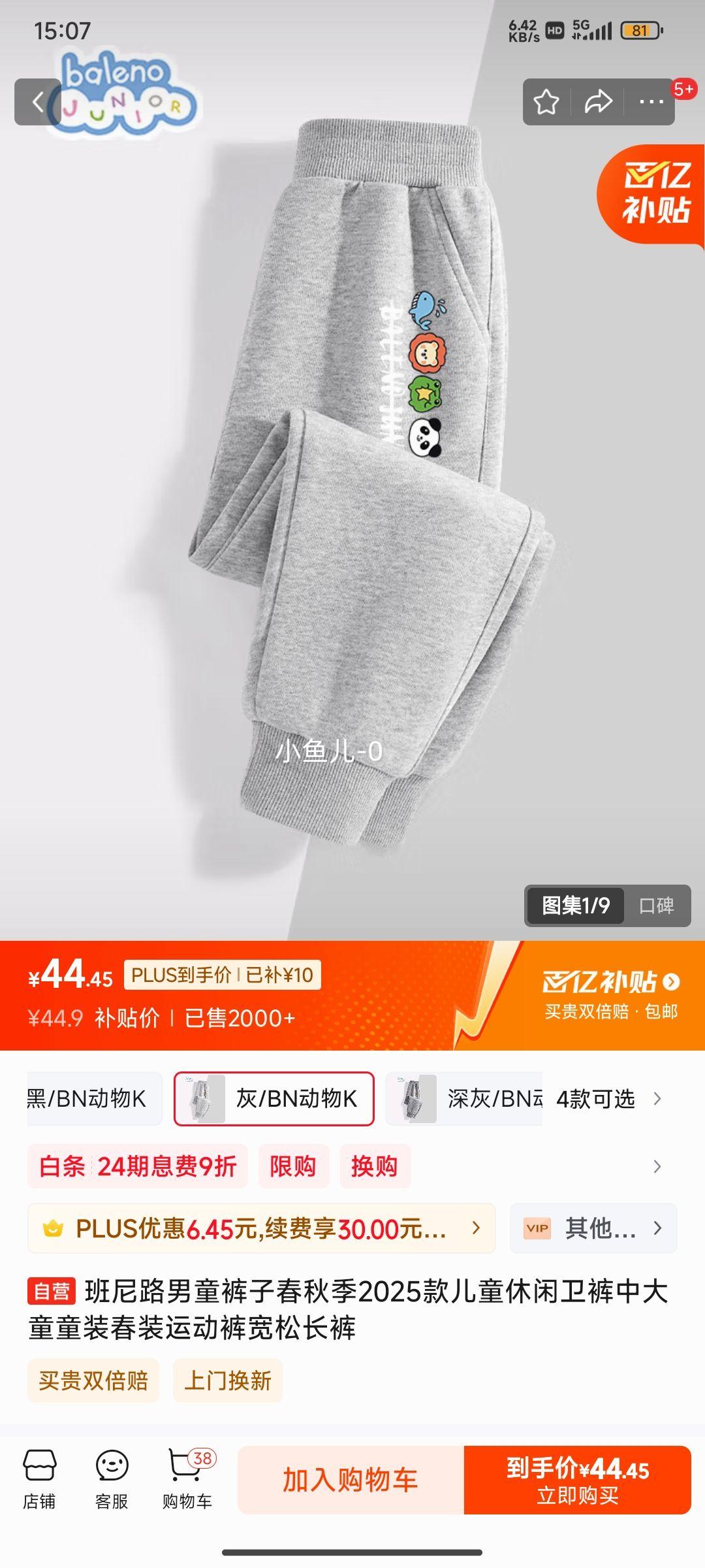 ��plus������·��ͯ���Ӵ��＾2025���ͯ���������д�ͯͯװ��װ�˶�����ɳ����Ż�֤��