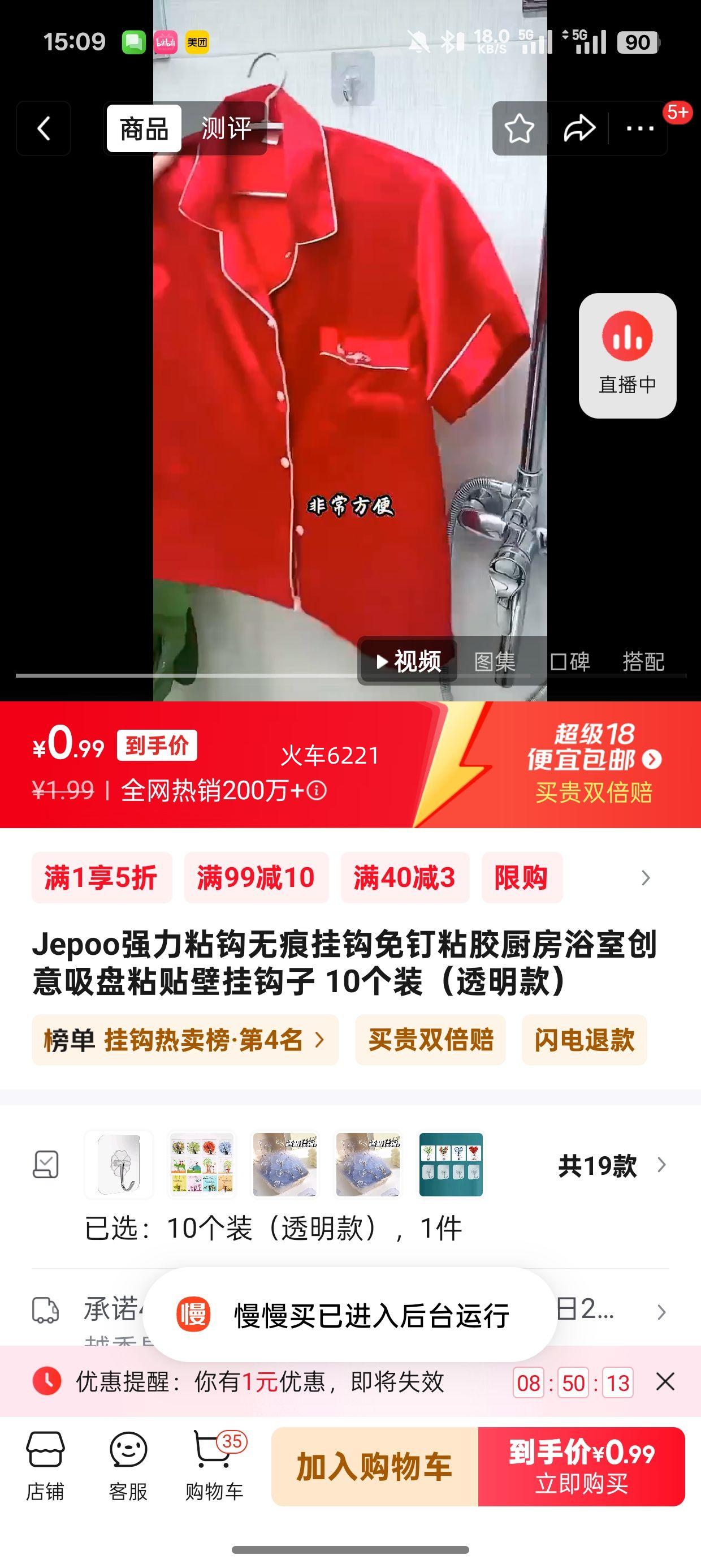 Jepooǿ��ճ���޺۹ҹ��ⶤճ������ԡ�Ҵ�������ճ���ڹҹ��� 10��װ��͸����Ż�֤��