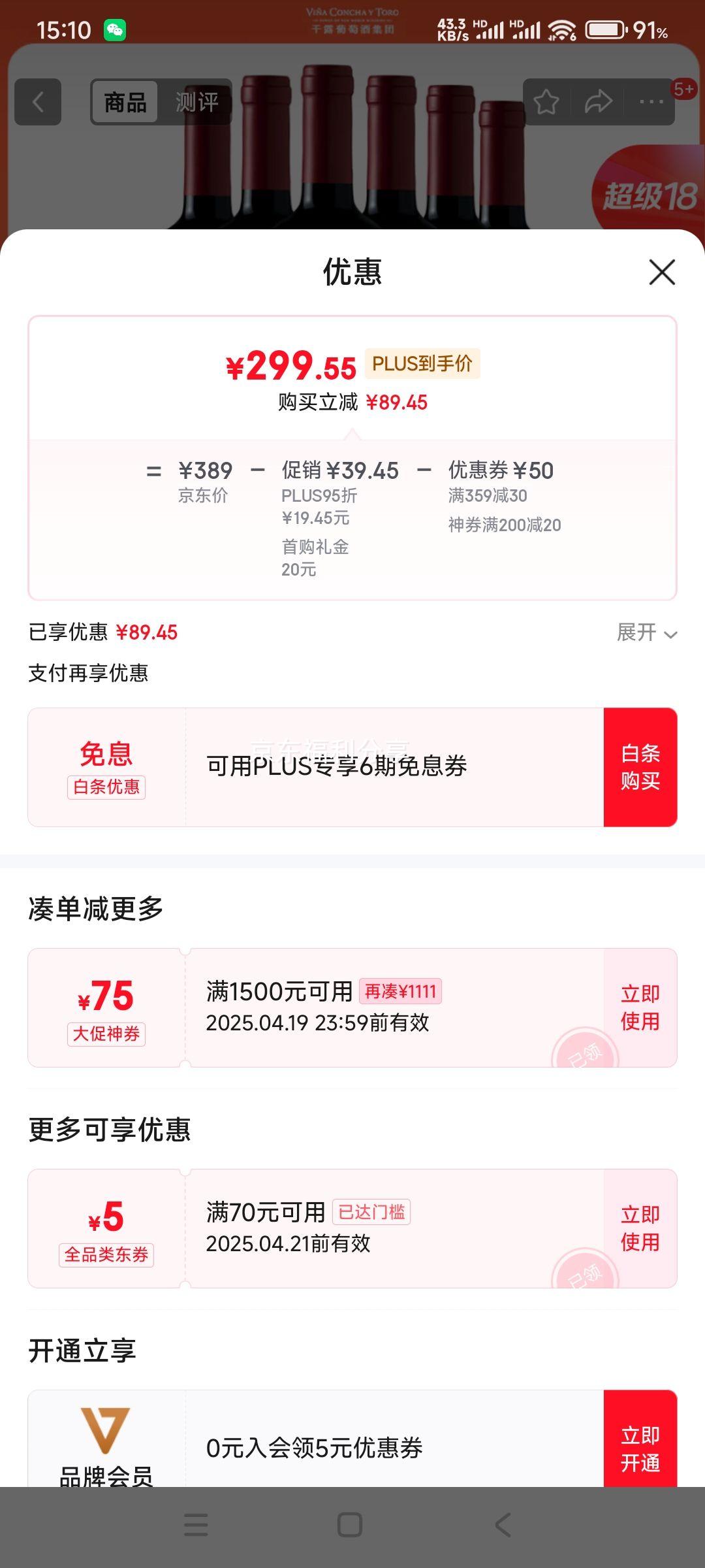 plus��Ա�����׹�����¶ CONCHA Y TORO ��ؼ� ��ϼ�� �ɺ����Ѿ� 750ml*6ƿ �����Ż�֤��