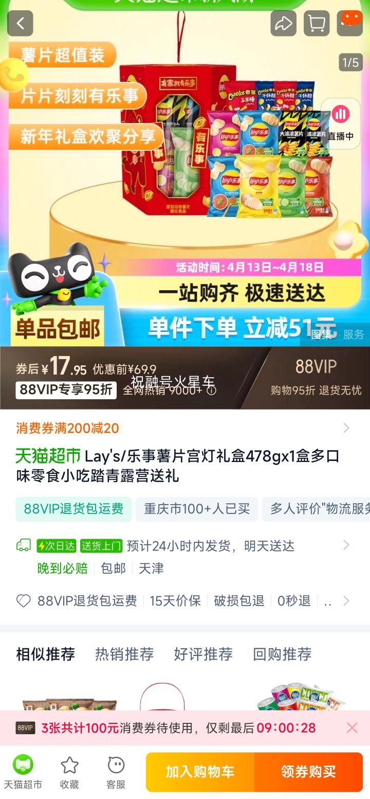 �޵�����88VIP������ ��Ƭ����װ ������� 478���Ż�֤��