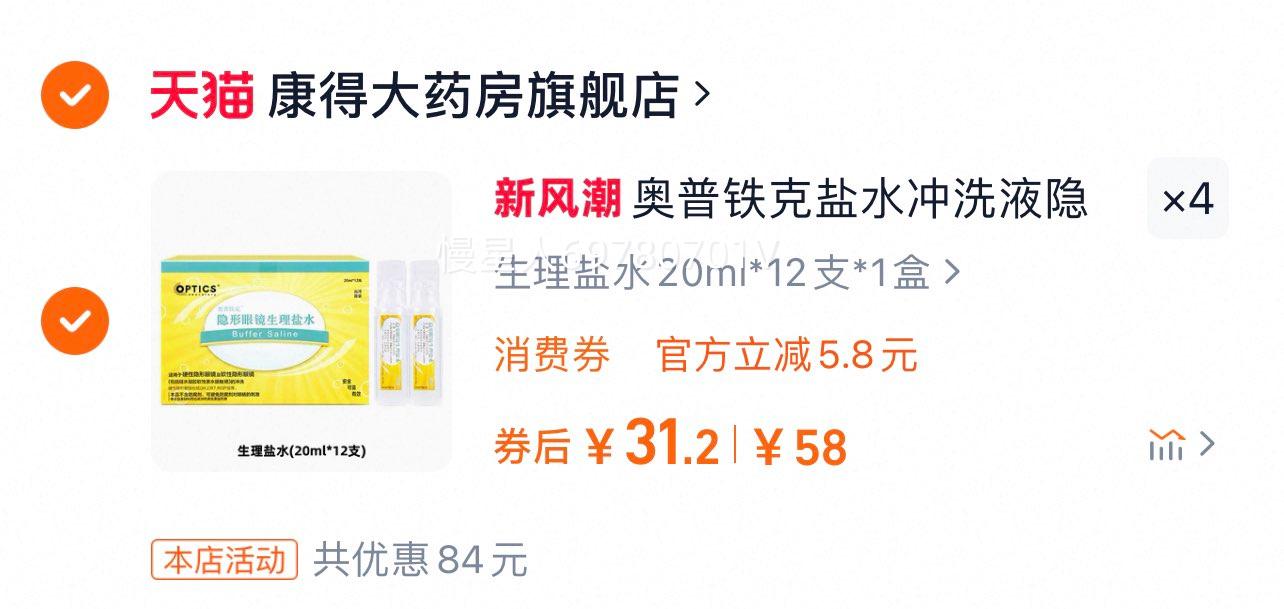 88vip:����������ˮ��ϴҺ�����۾�ok��/RGPӲ����Һ��Ĥ���ξ���ҺJD�Ż�֤��