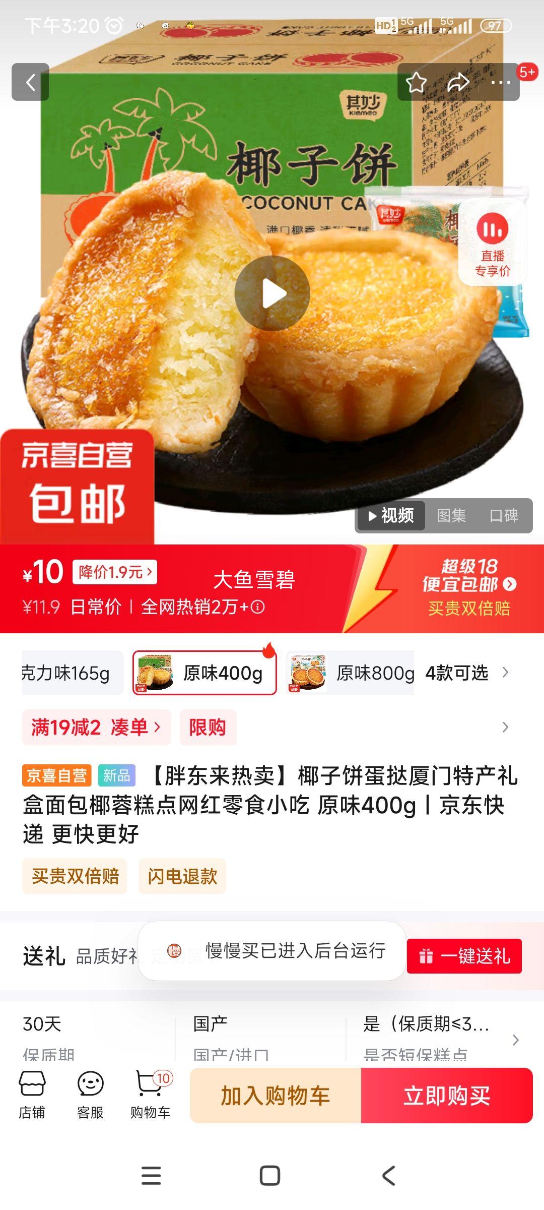 ���ֶ���������Ҭ�ӱ���̢�����ز�������Ҭ�ظ��������ʳС�� ԭζ400g�Ż�֤��