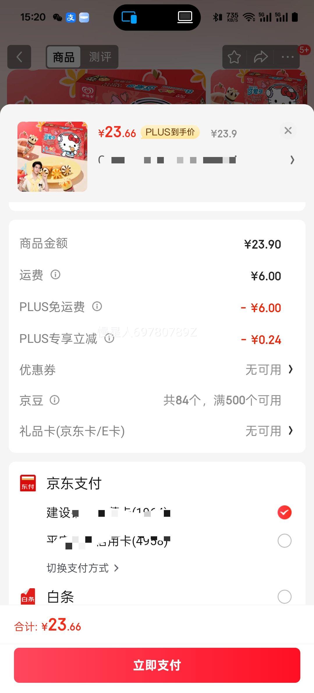 �����ɰ��� ����ɰ�����Ͳƻ��&��ݿ�ζ�����20g*8֧ ѩ�� ������Ż�֤��