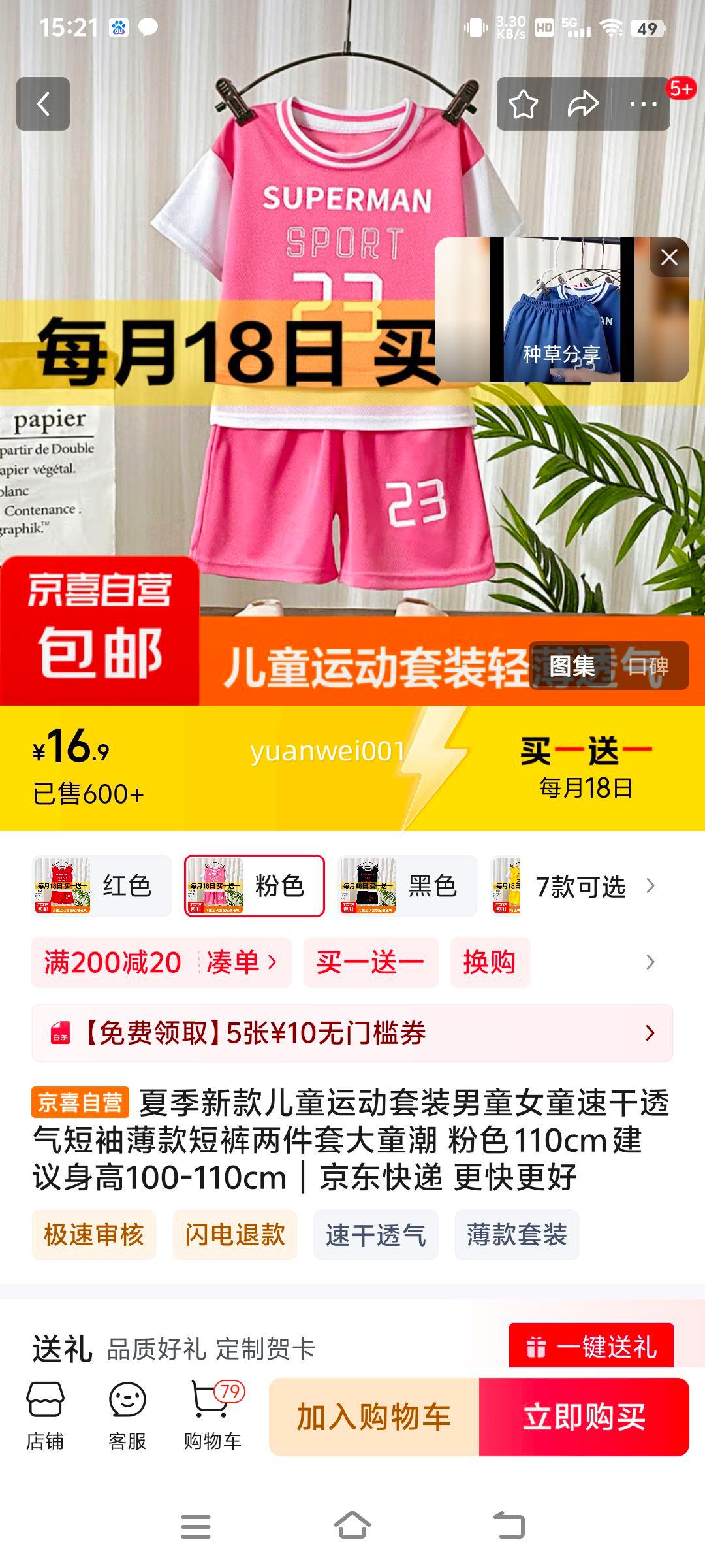 �ļ��¿��ͯ�˶���װ��ͯŮͯ�ٸ�͸�����䱡��̿������״�ͯ�� ��ɫ 110cm ��������100-110cm�Ż�֤��