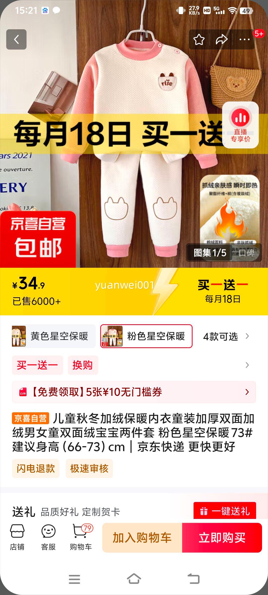 ��ͯ�ﶬ���ޱ�ů����ͯװ�Ӻ�˫�������Ůͯ˫���ޱ��������� ��ɫ�ǿձ�ů 73#�������ߣ�66-73��cm�Ż�֤��