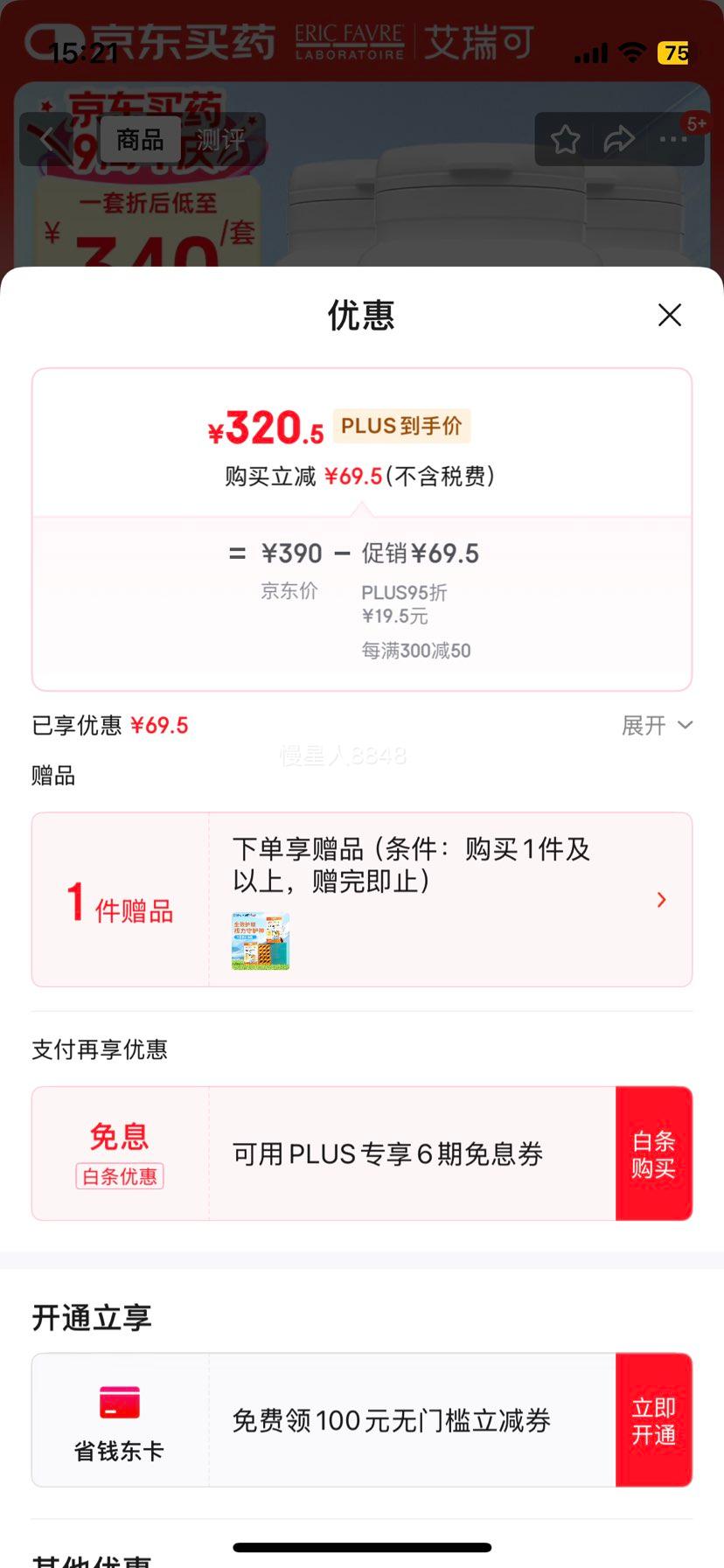 plus��Ա��EricFavre��ͯDHA���彺��3ƿװ Ӥ��dha���� ά����AD+K2 60��*3ƿ/�� �Ż�֤��