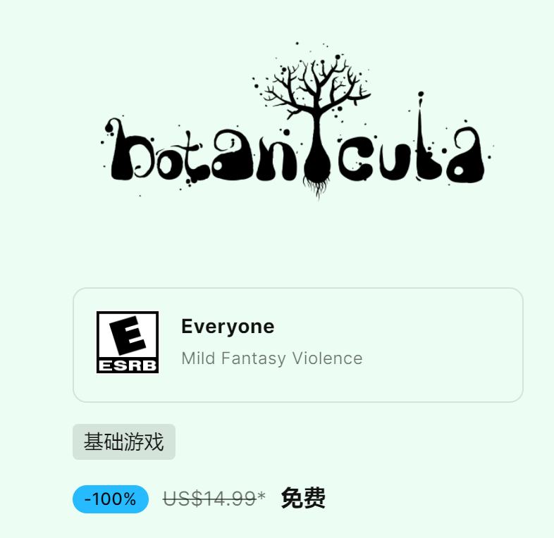 Epic ϲ��һ �����ȡ ��ֲ�ﾫ��Botanicula���Ż�֤��