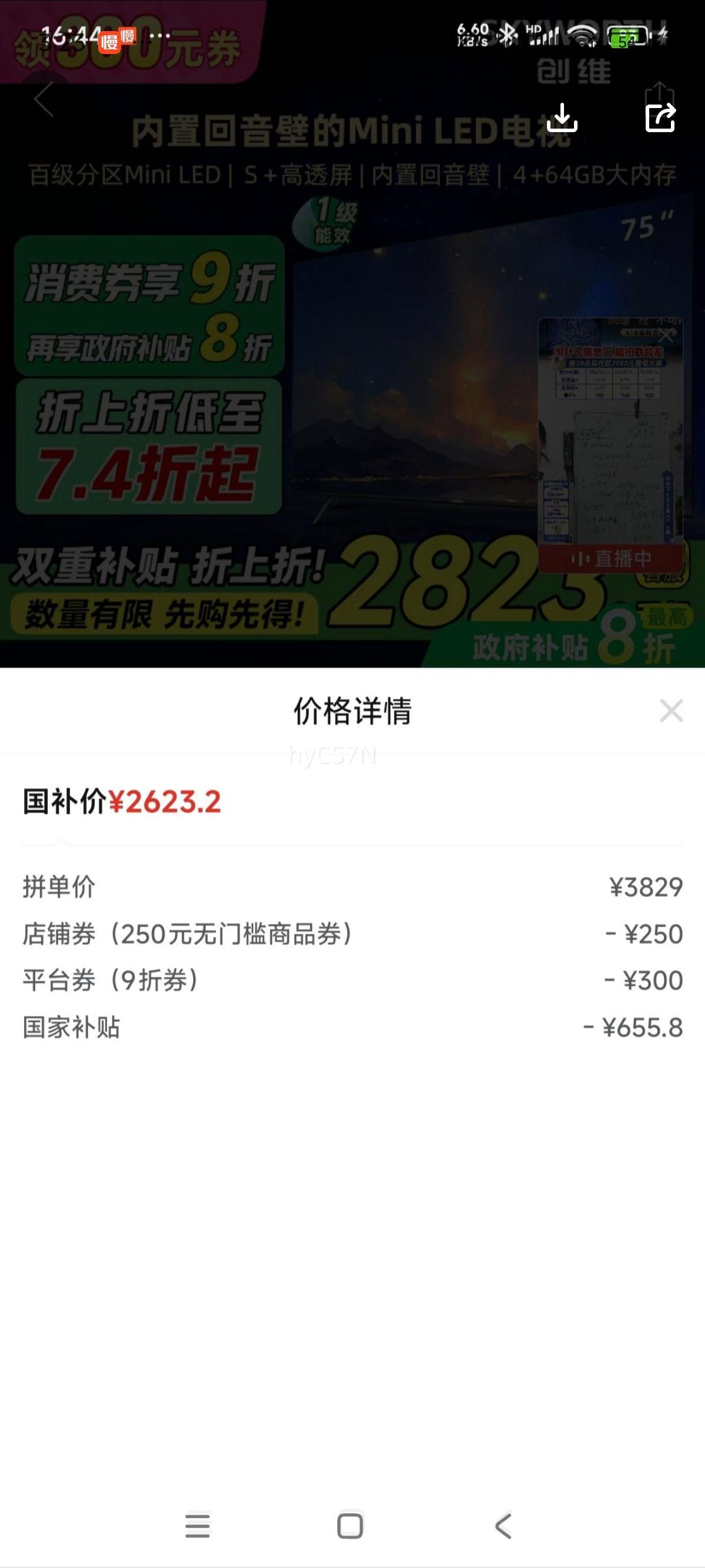 ��ά75Ӣ�����Mini LED ���û����� 4K���廭��S+��͸�� 4+64GB�Ż�֤��