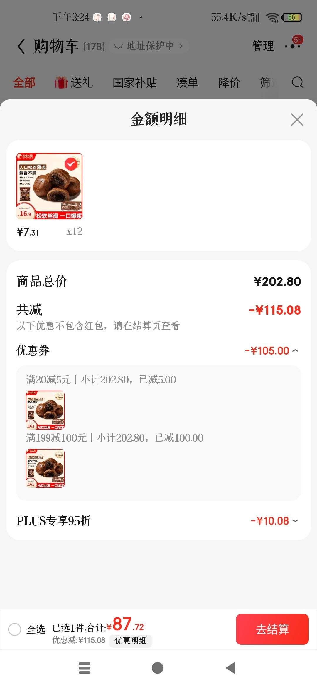 �ȱ��ޣ�BIBIZAN�����������ɿ����������720gӪ�����������ʳƷ���͵�������Ż�֤��