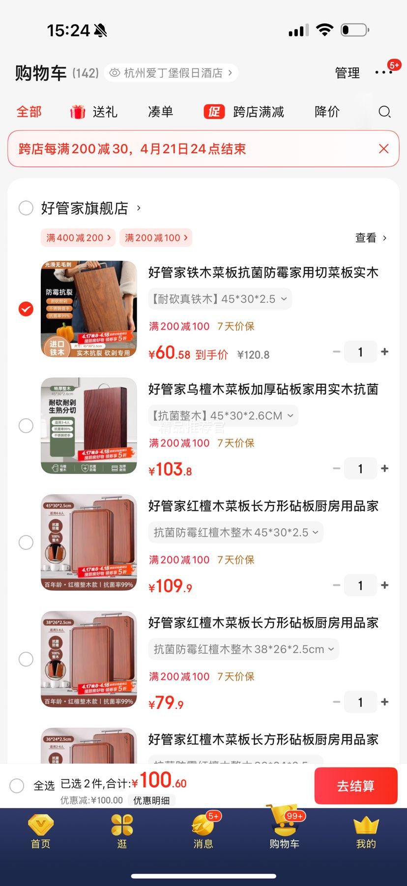 �ùܼ���ľ��ľ�Ϳ�����ľ45*30*2.5�Ż�֤��