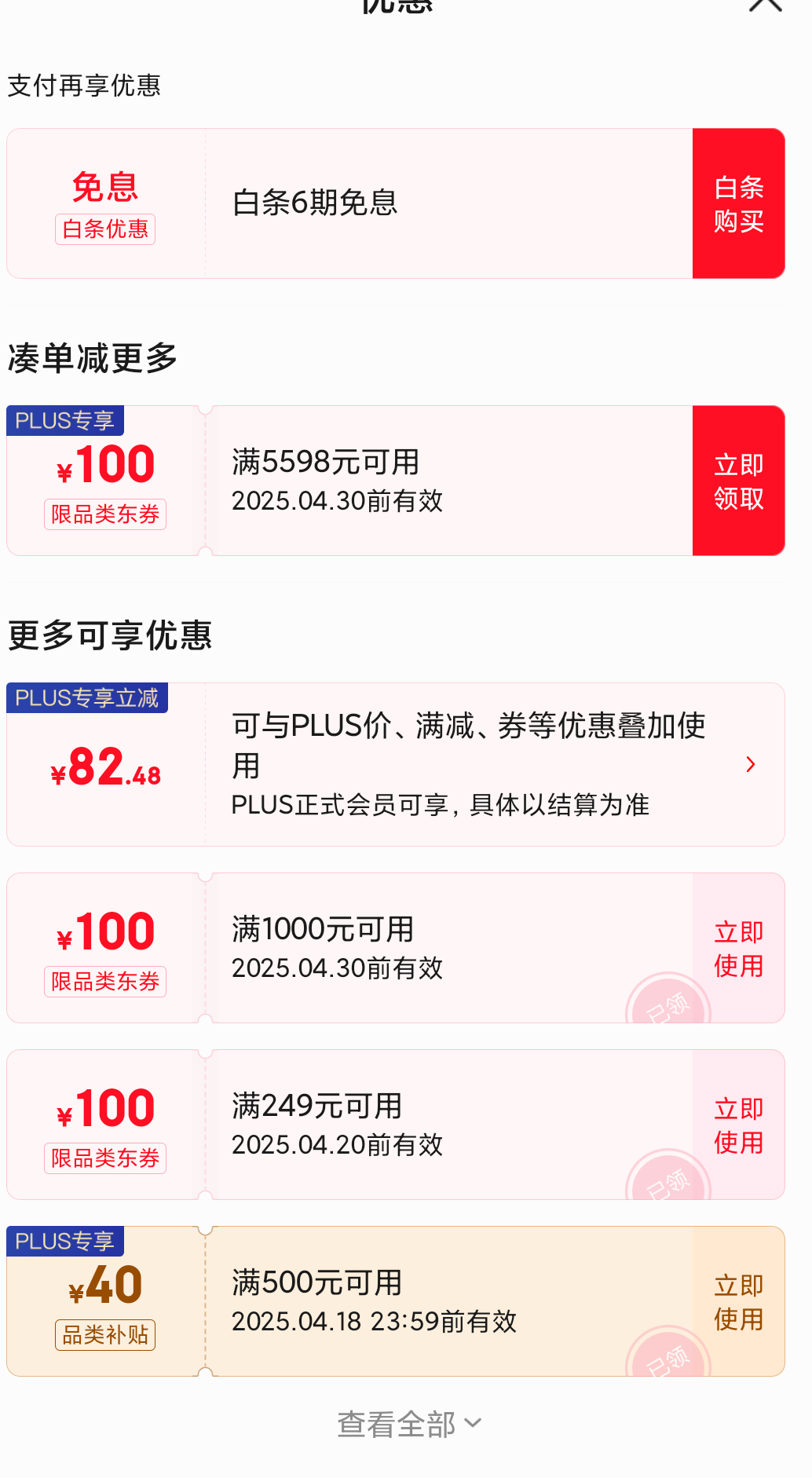 �ٽ��ۡ�plus��Ա������REDMI Book Pro 14 2024���ѹUltra5 2.8K120hz��ˢ���ᱡ���Ż�֤��