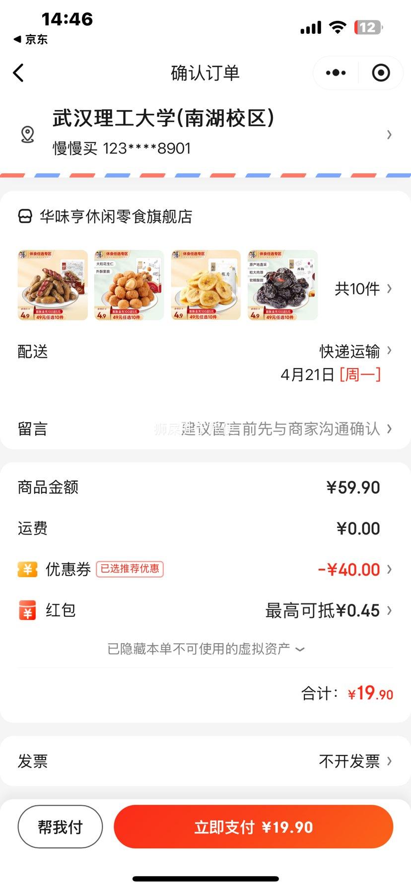 ��ζ�� ������۽�*10�� �㽶Ƭ/��÷/��ζ����/ɽ���/Ѽ��/���ֺڶ� 40�����ѡ�Ż�֤��