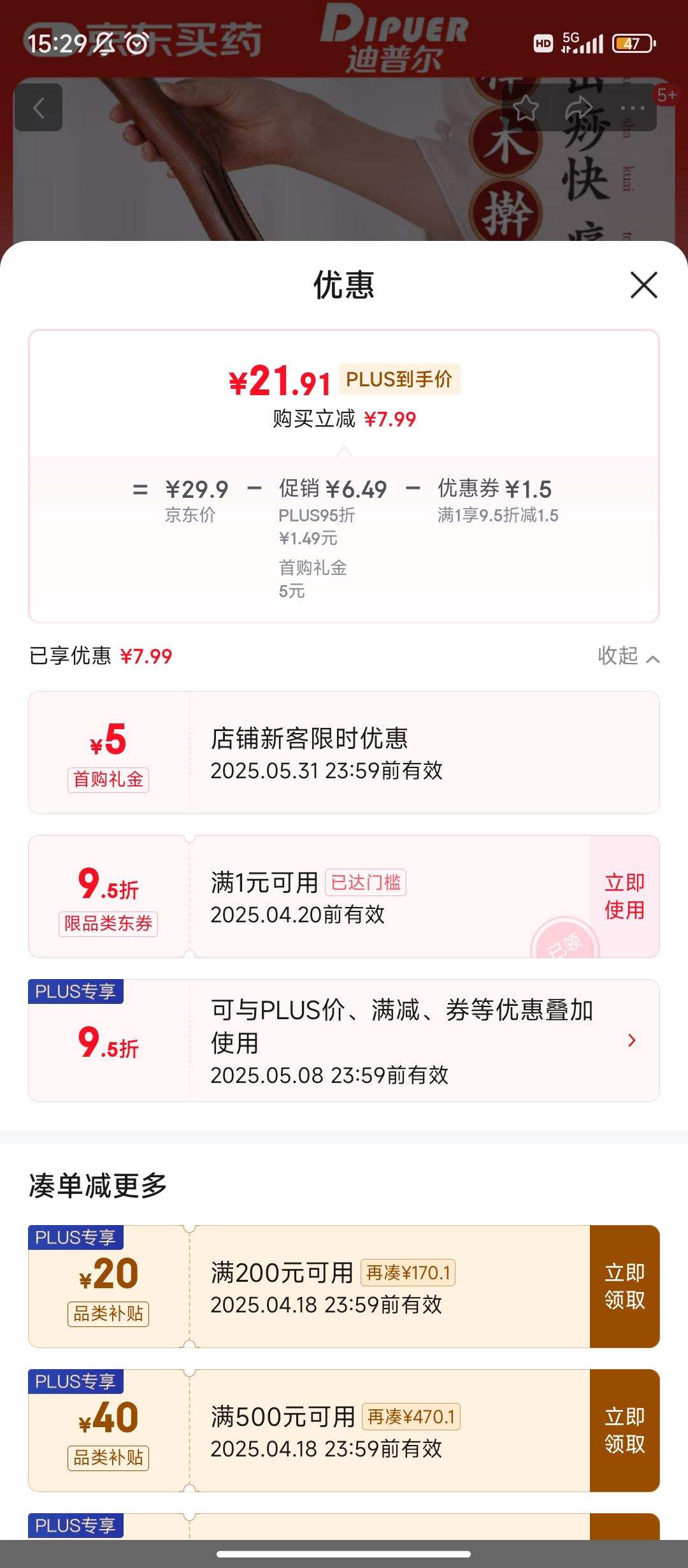 ����PLUS:���ն� ߦ���ʵľ��Ħ������ȫ��ͨ�ü��þ�׵������ӒI�ľ53cm�Ż�֤��