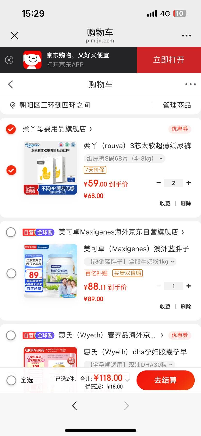 ��Ѿ��rouya��3о̫������ֽ��㱦��͸����ʪ������NB��Ӥ���������ˬ˲�� ֽ���S��68Ƭ��4-8kg���Ż�֤��