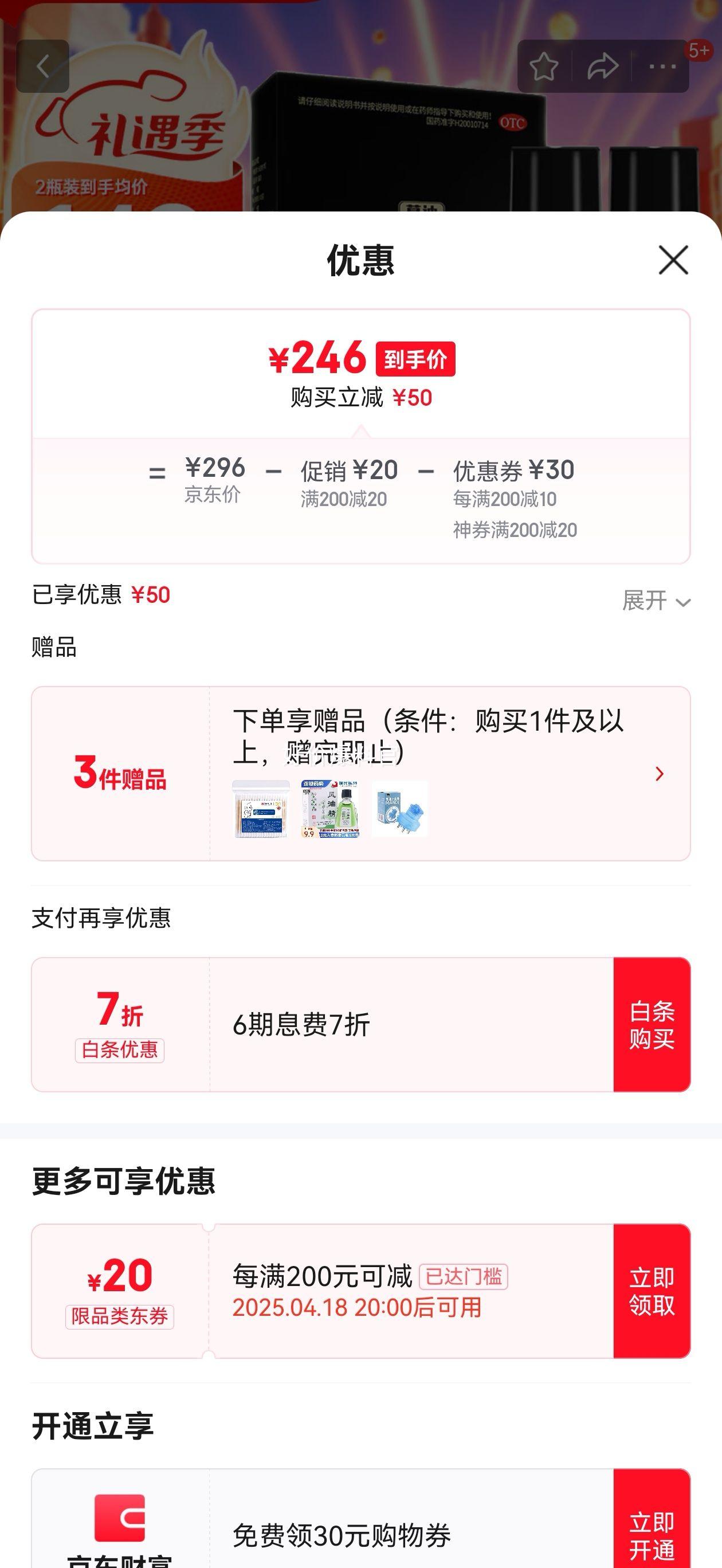 ���� ��ŵ�ض��� 90ml*2ƿ�Ż�֤��