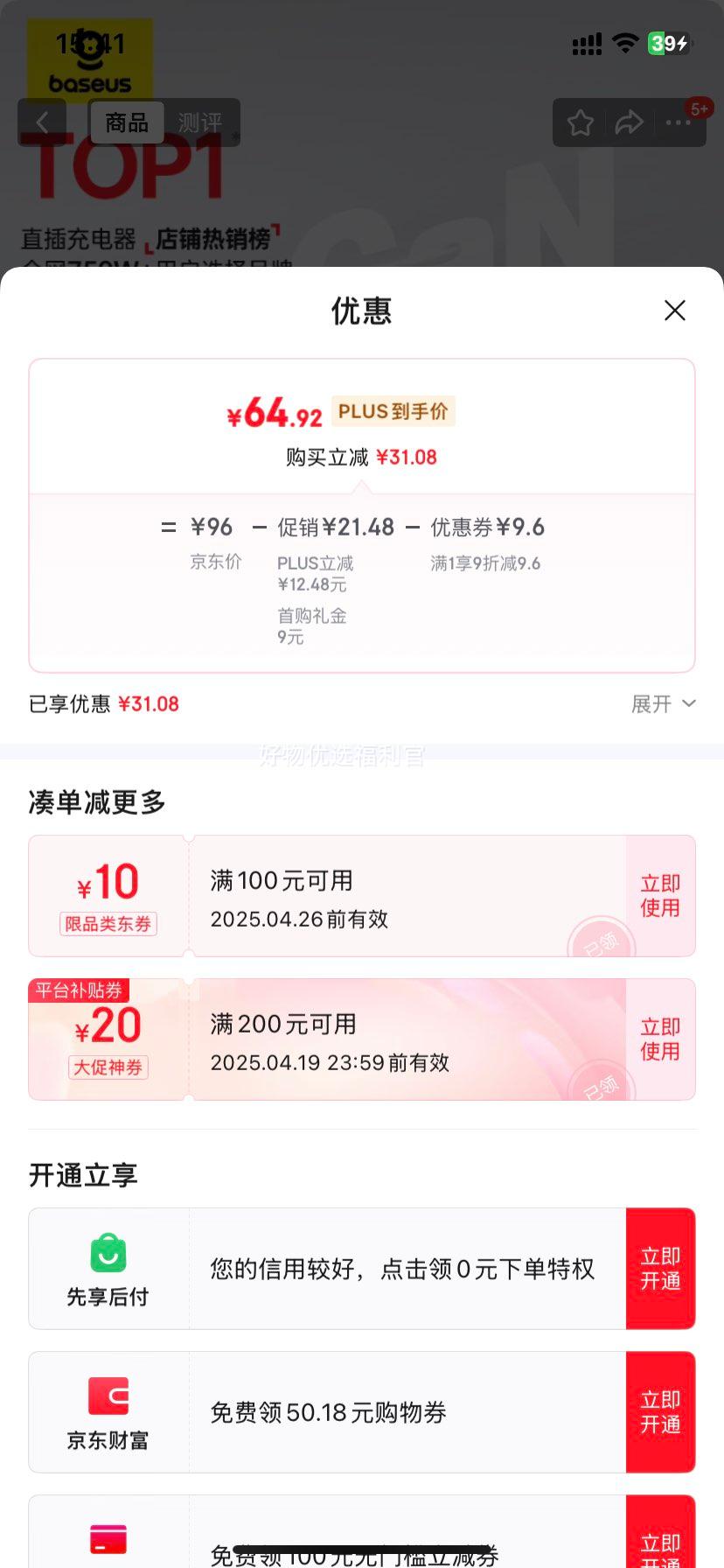 �޵�����plus����˼ 65W�����س������װ ���Type-C���ͷ����pd45Wƻ��16���ǻ�Ϊ�ֻ�MacbookPro�ʼǱ����������Ż�֤��