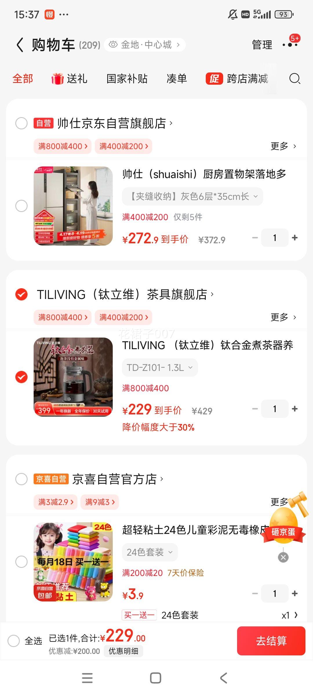 ��18��TILIVING ������ά�� �ѺϽ� ȫ�Զ� С������ʽ �������ڲ�� TD-Z101- 1.3L�Ż�֤��