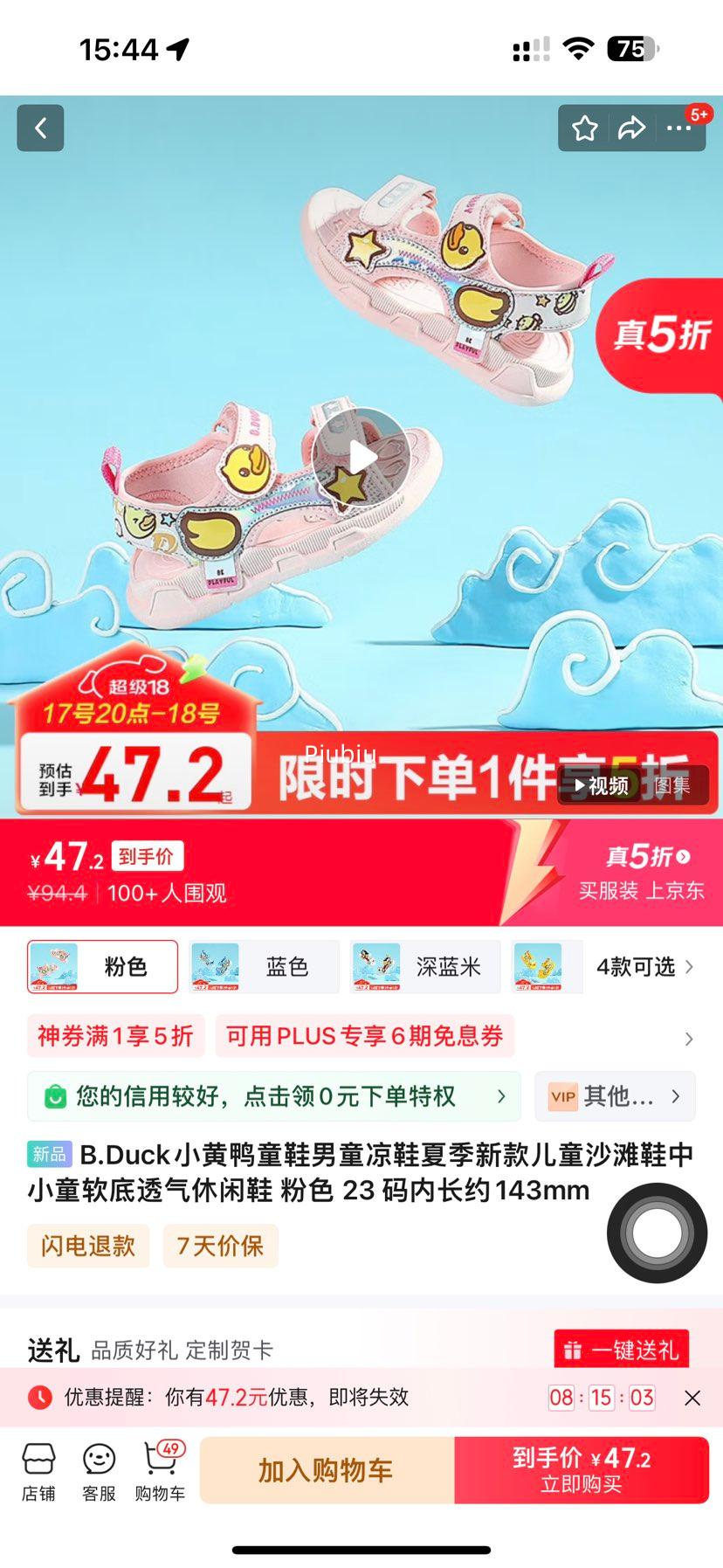 ����ȯ��B.DuckС��ѼͯЬ��ͯ��Ь�ļ��¿��ͯɳ̲Ь��Сͯ����͸������Ь �Ż�֤��