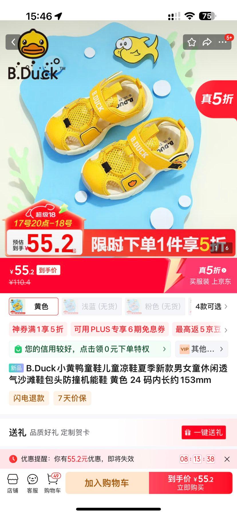 ����ȯ��B.DuckС��ѼͯЬ��ͯ��Ь�ļ��¿���Ůͯ����͸��ɳ̲Ь��ͷ��ײ����Ь �Ż�֤��