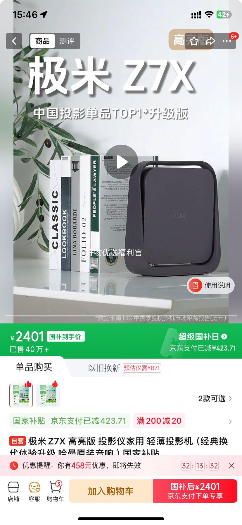 �޵�����plus������Z7X ������ ͶӰ�Ǽ��� �ᱡͶӰ�� �����任���������� ����ԭװ���� �����Ҳ����Ż�֤��