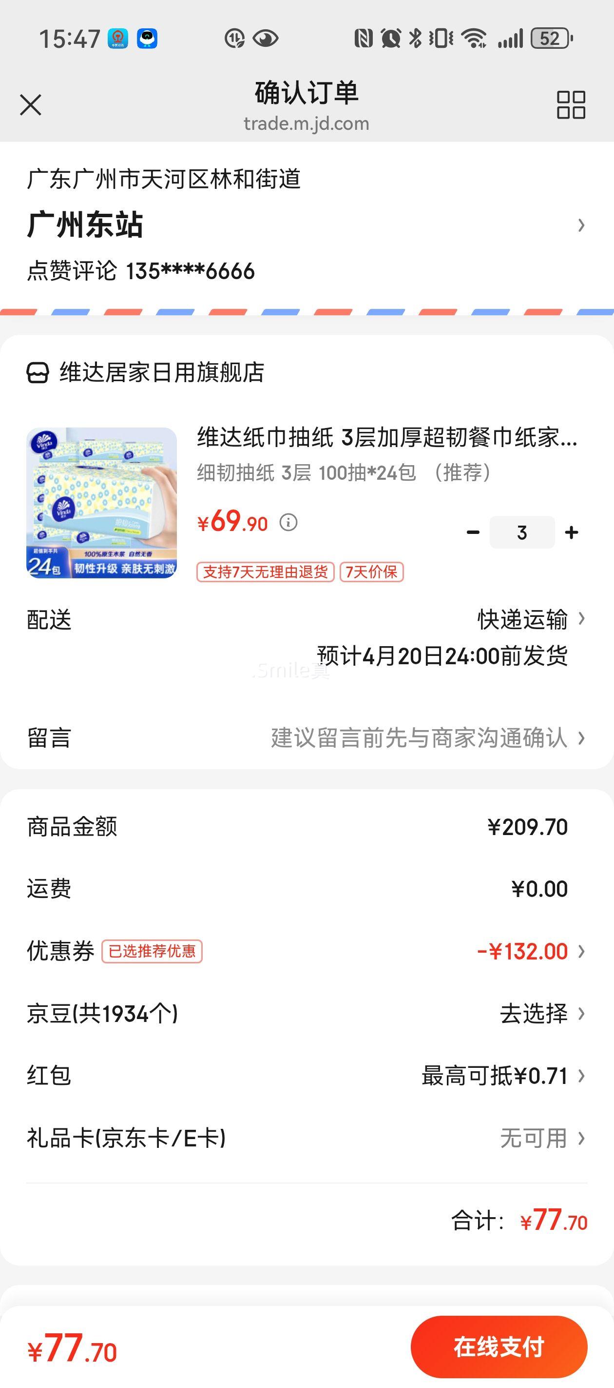 ά�� ϸ�ͳ�ֽ 3�� 100��*24��*3���Ż�֤��