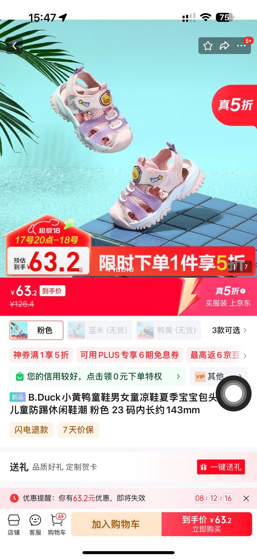 ����ȯ��B.DuckС��ѼͯЬ��Ůͯ��Ь�Ż�֤��