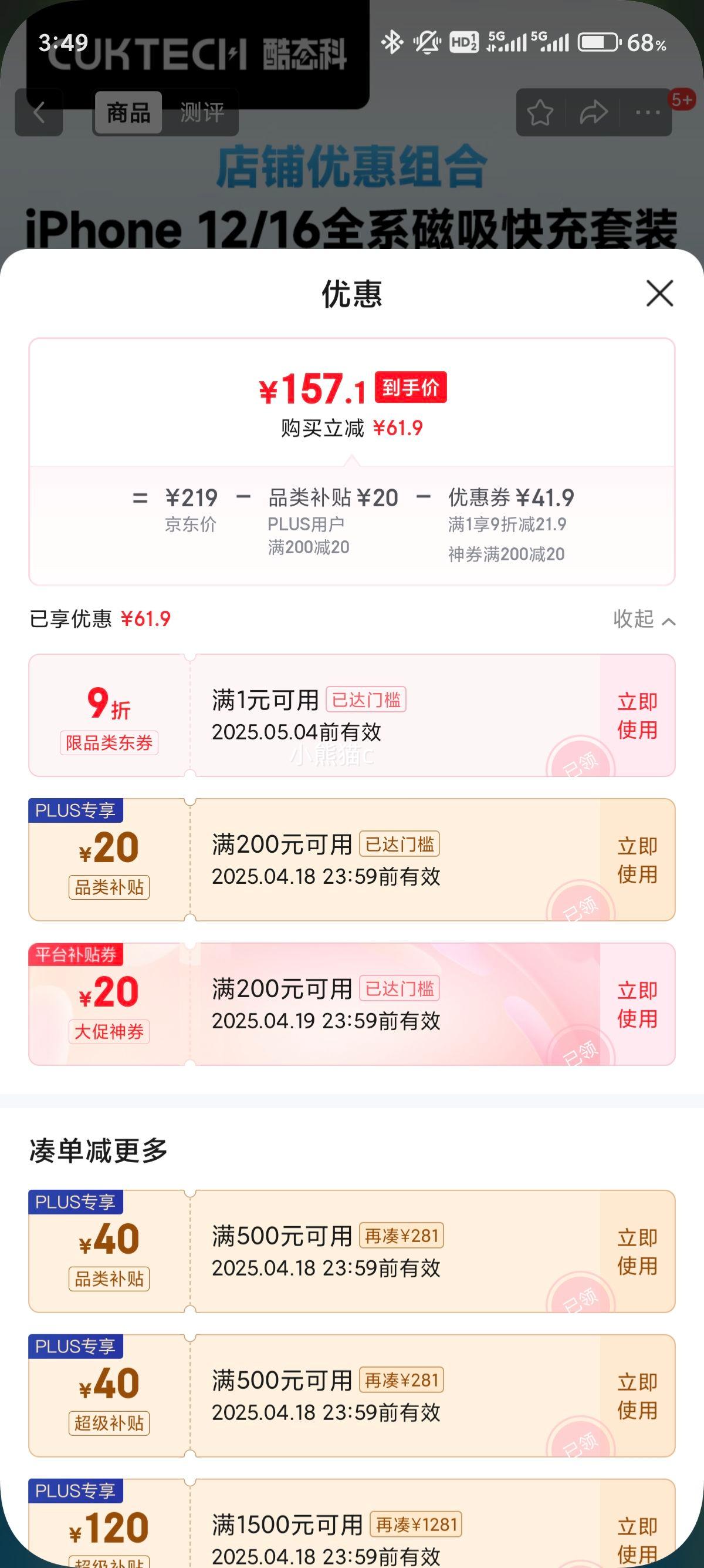 plus��Ա��CUKTECH ��̬�� ������籦���߳��������һ ���ܿ�+10000mAh 22.5W�Դ��߿����ܿ��Ż�֤��